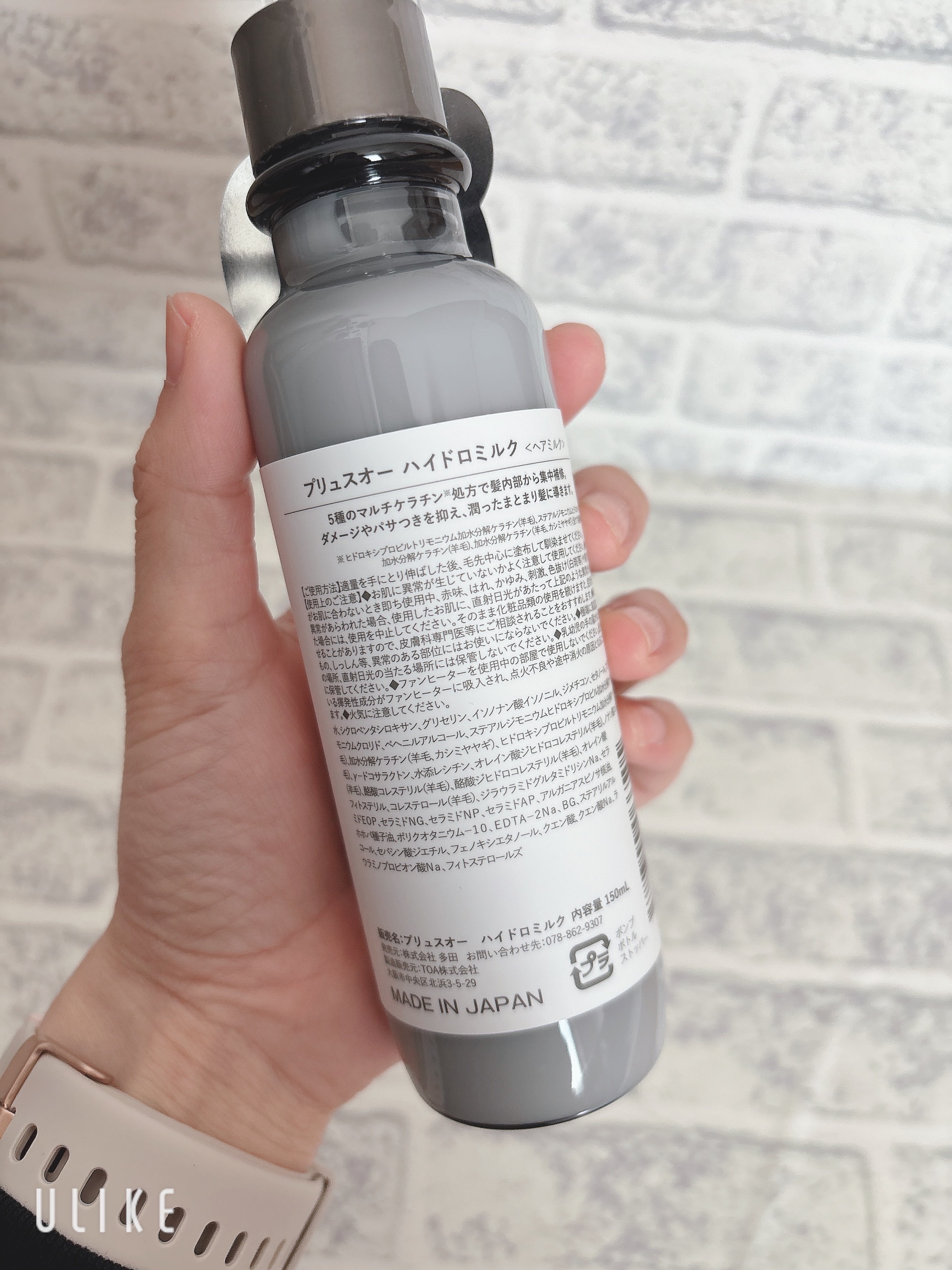 プリュスオー ハイドロミルク/plus eau/ヘアミルクを使ったクチコミ（2枚目）