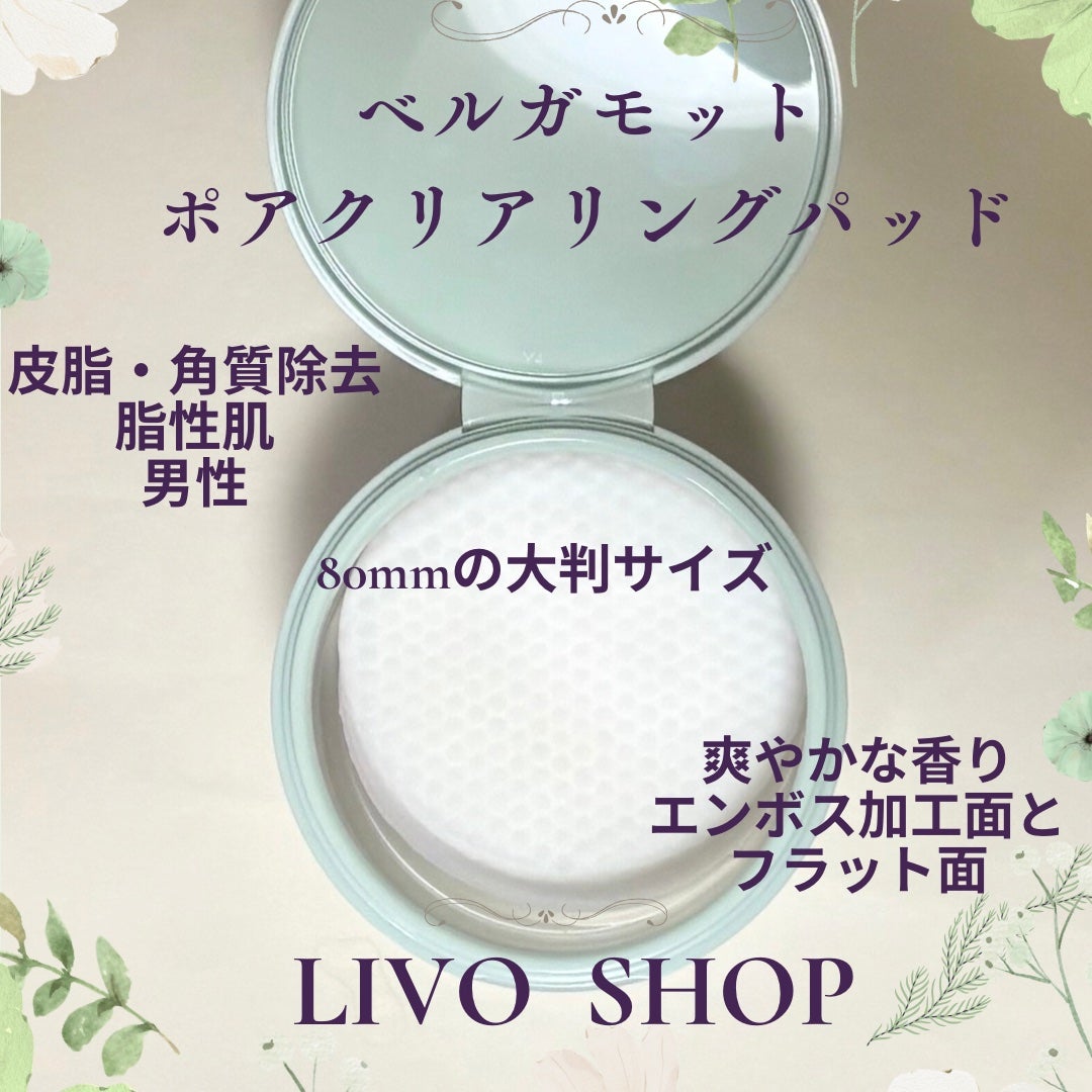 yuki_love_kcosme on LIPS 「#当選品先日のLIVOさんのインスタライブで当選したパッドが届..」(2枚目)
