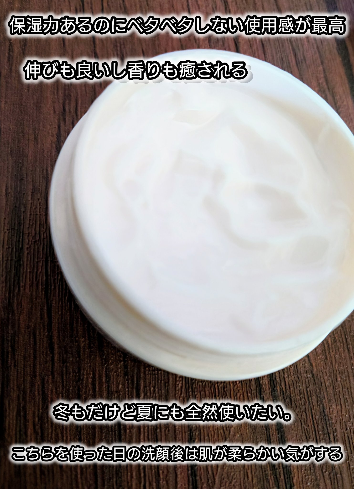 デイスキンコンフォート/excel/フェイスクリームを使ったクチコミ（2枚目）