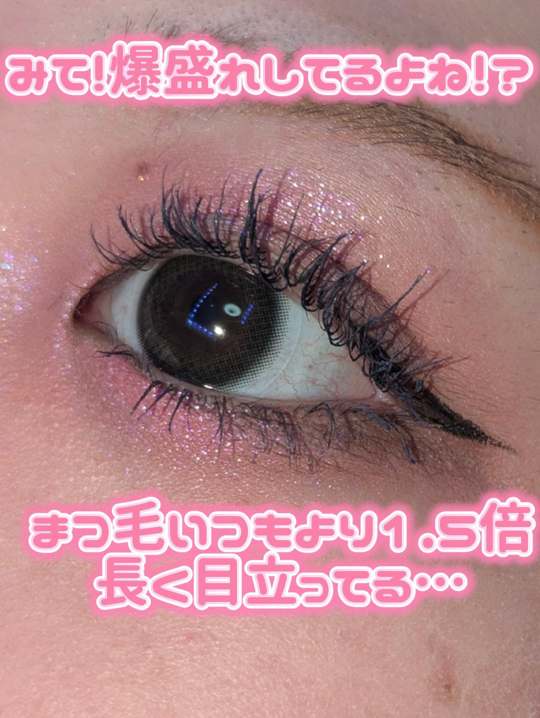 キングダム 束感ロングマスカラ/キングダム/マスカラを使ったクチコミ(4枚目)