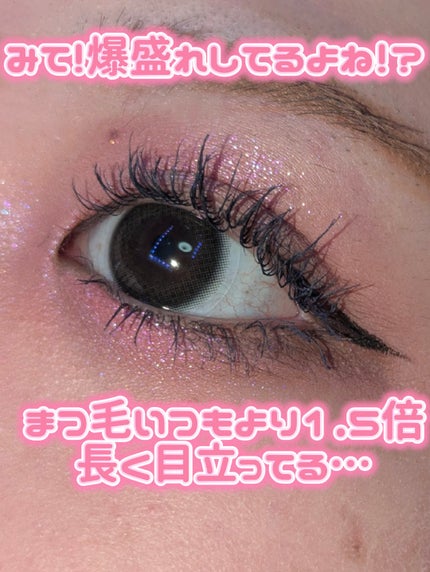 キングダム 束感ロングマスカラ/キングダム/マスカラを使ったクチコミ(4枚目)
