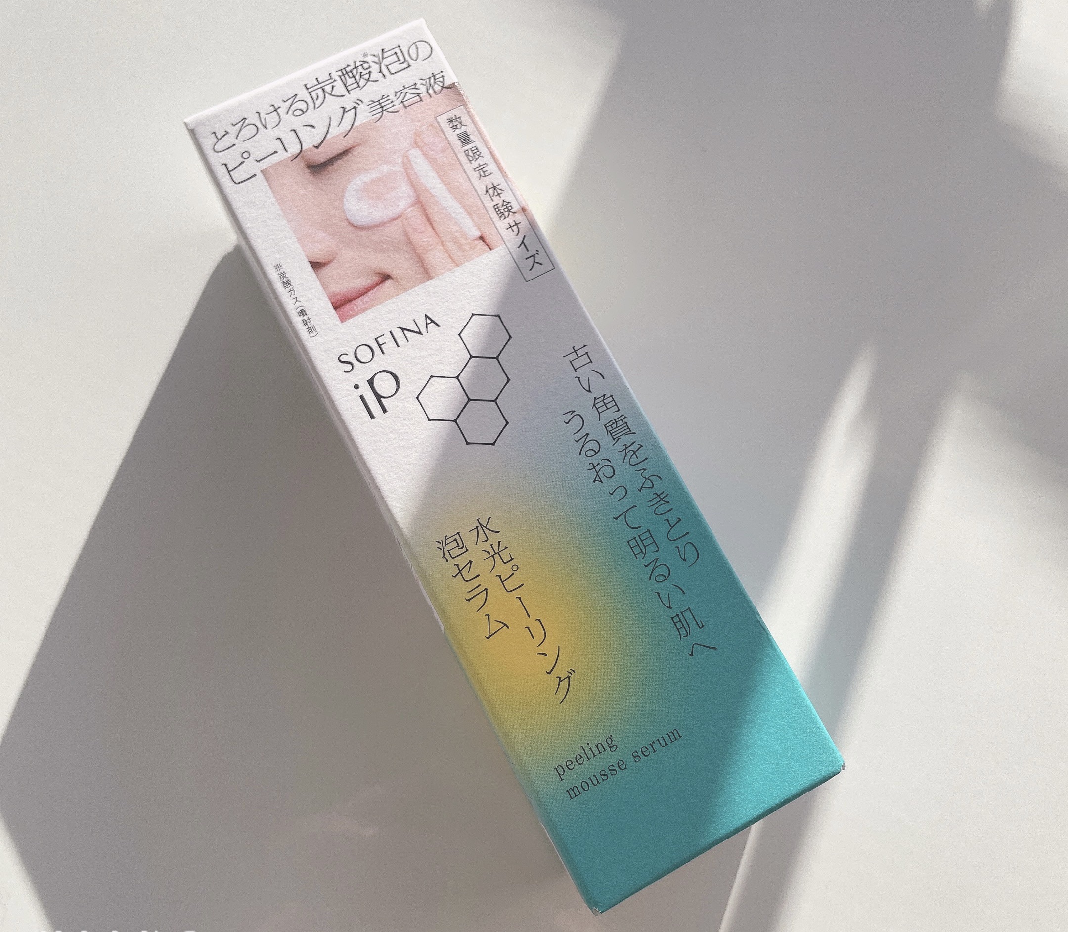 ソフィーナ iP 水光ピーリング泡セラム<ふきとり美容液> 数量限定トライアルサイズ/SOFINA iP/美容液を使ったクチコミ（1枚目）