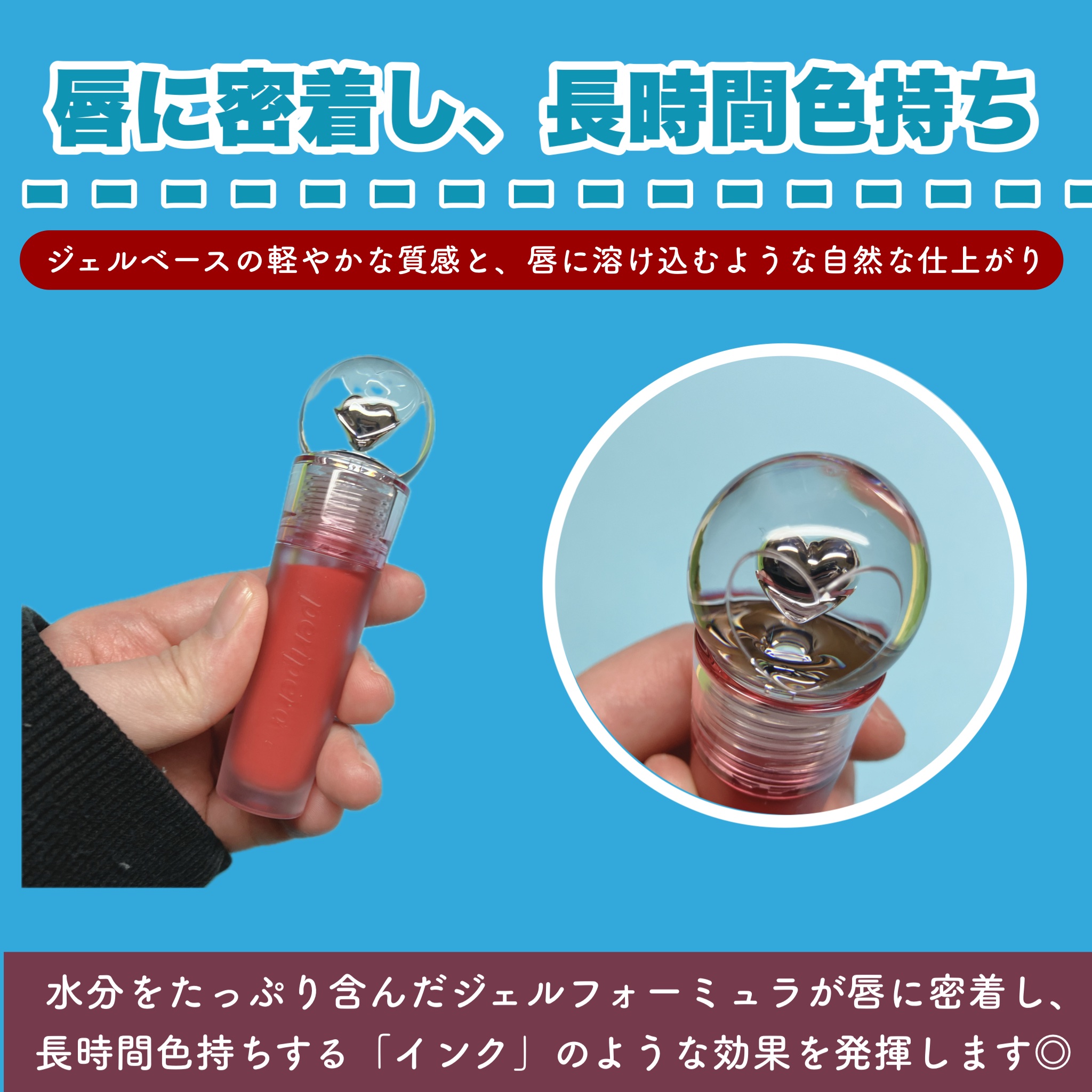 ペリペラ インク ジェラブル ティント/PERIPERA/リップティントを使ったクチコミ（2枚目）