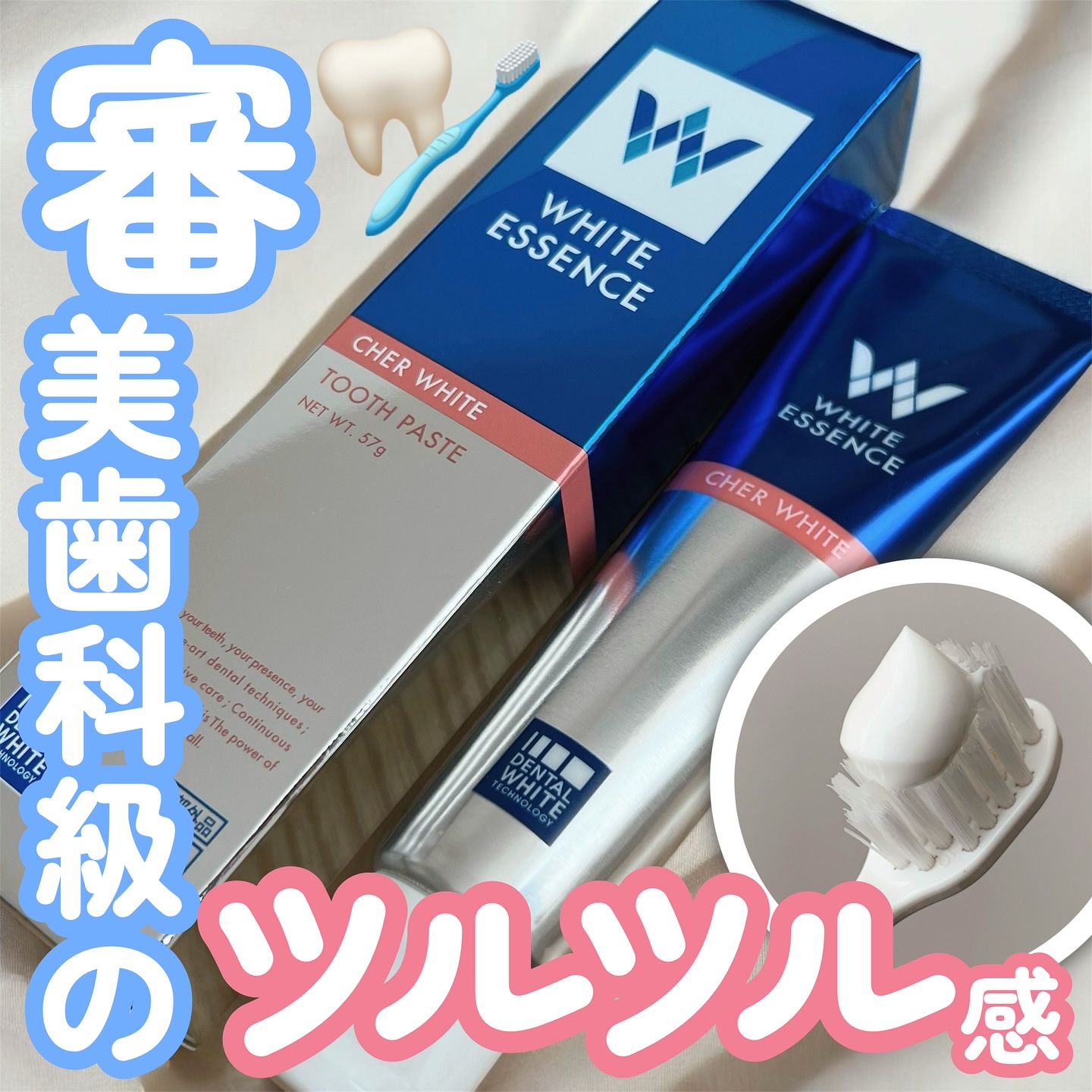 シェールホワイト/ホワイトエッセンス/歯磨き粉を使ったクチコミ（1枚目）