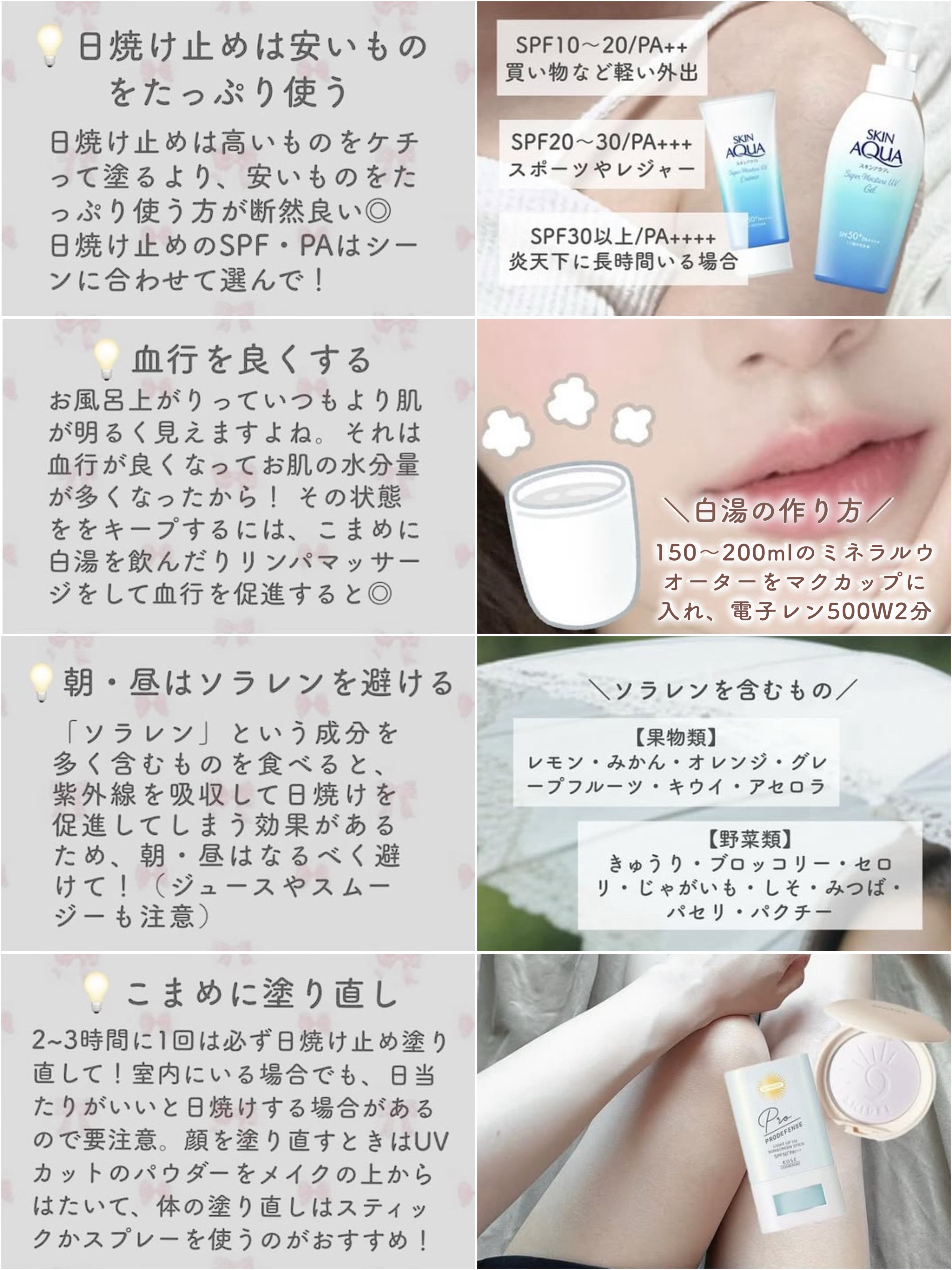 TRUECICA アクアカーミング日焼け止め/SOME BY MI/日焼け止めクリームを使ったクチコミ（2枚目）