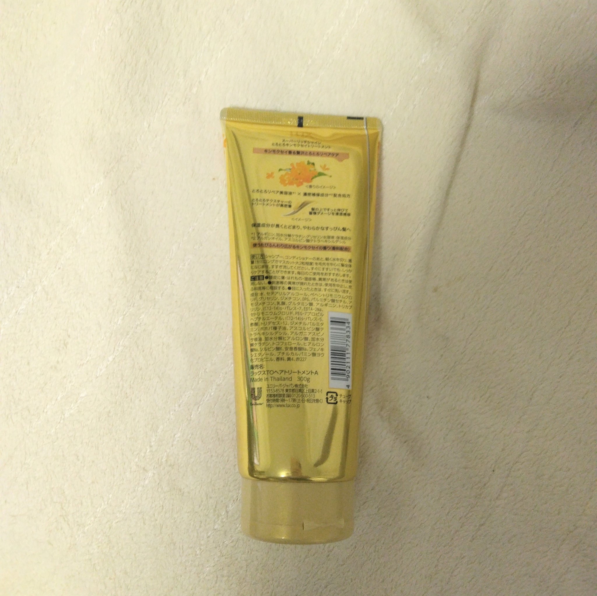 LUX  スーパーリッチシャイン とろとろキンモクセイトリートメントのクチコミ「【使った商品】
LUX
スーパーリッチシャイン
とろとろキンモクセイトリートメント

【商品の.....」（2枚目）