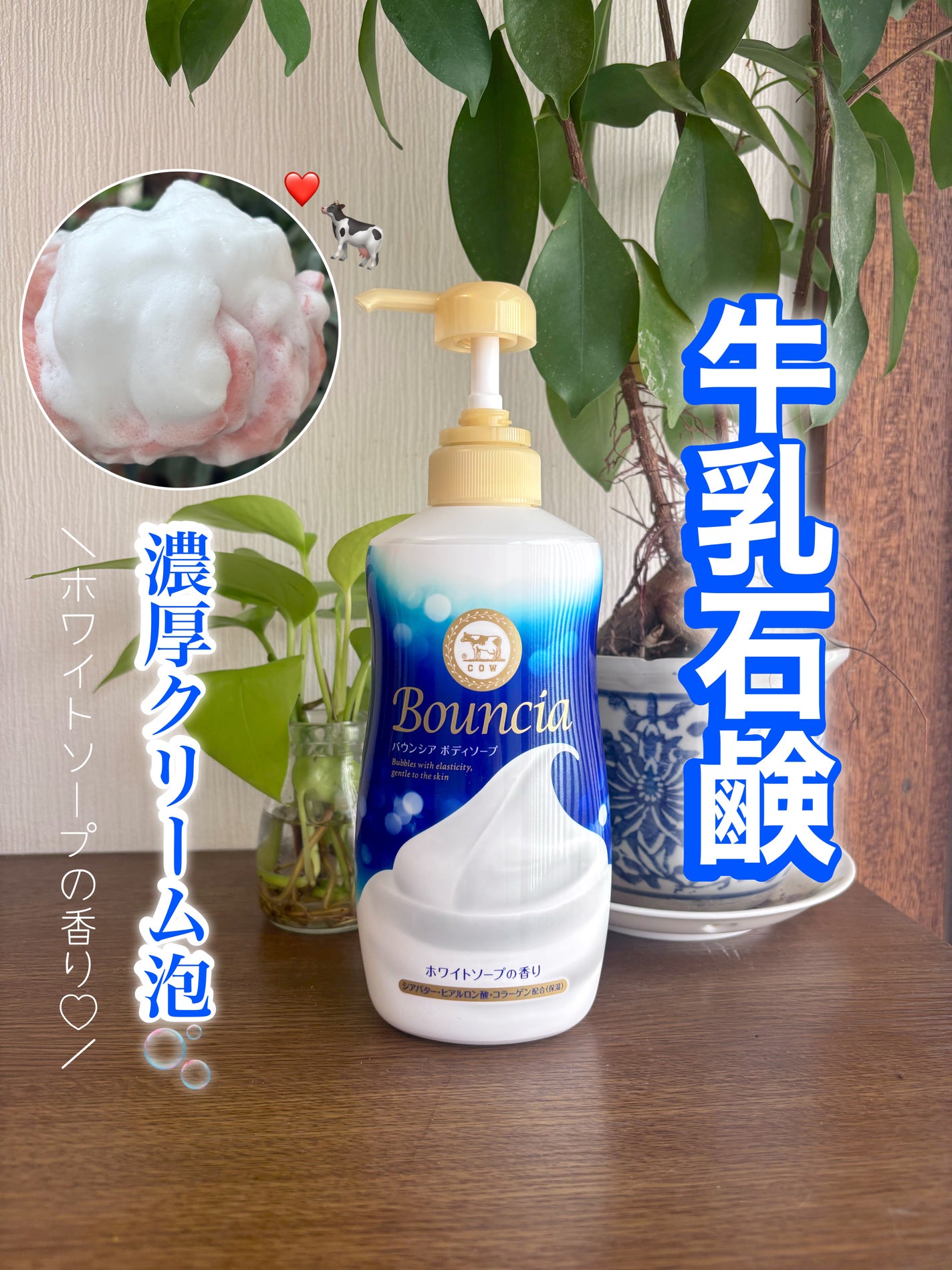 バウンシア ボディソープ ホワイトソープの香り/Bouncia/ボディソープを使ったクチコミ(1枚目)