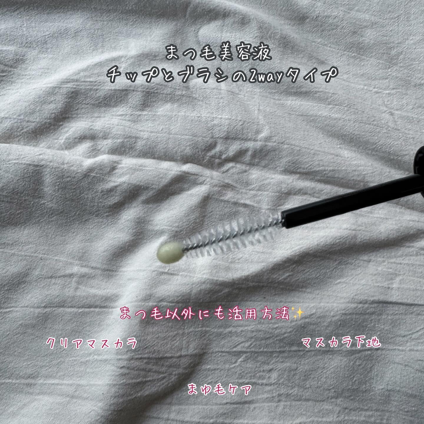 MABAYUKI/MABAYUKI/まつげ美容液を使ったクチコミ（2枚目）