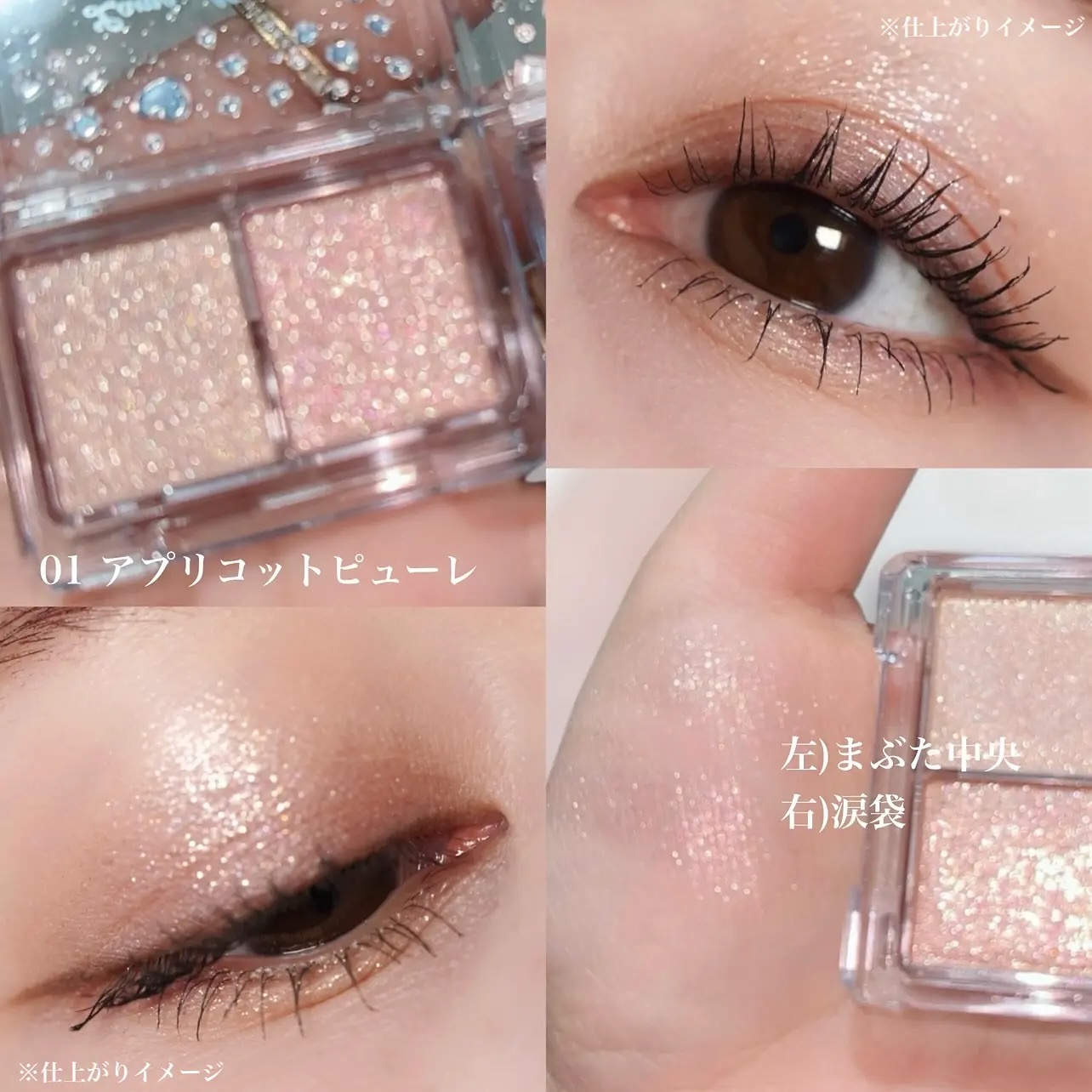 ラメマニア/キャンメイク/アイシャドウを使ったクチコミ（3枚目）