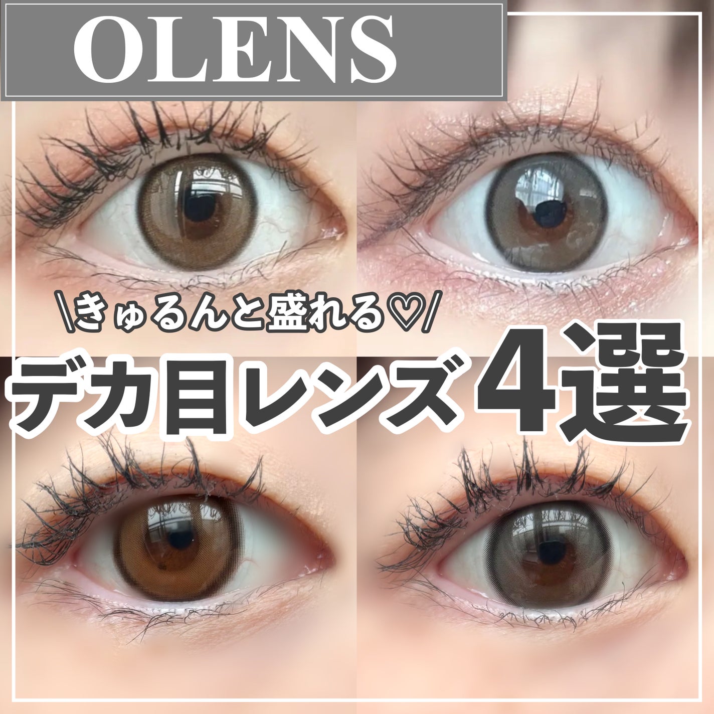 Real Ring 1day/OLENS/ワンデー(1DAY)カラコンを使ったクチコミ(1枚目)