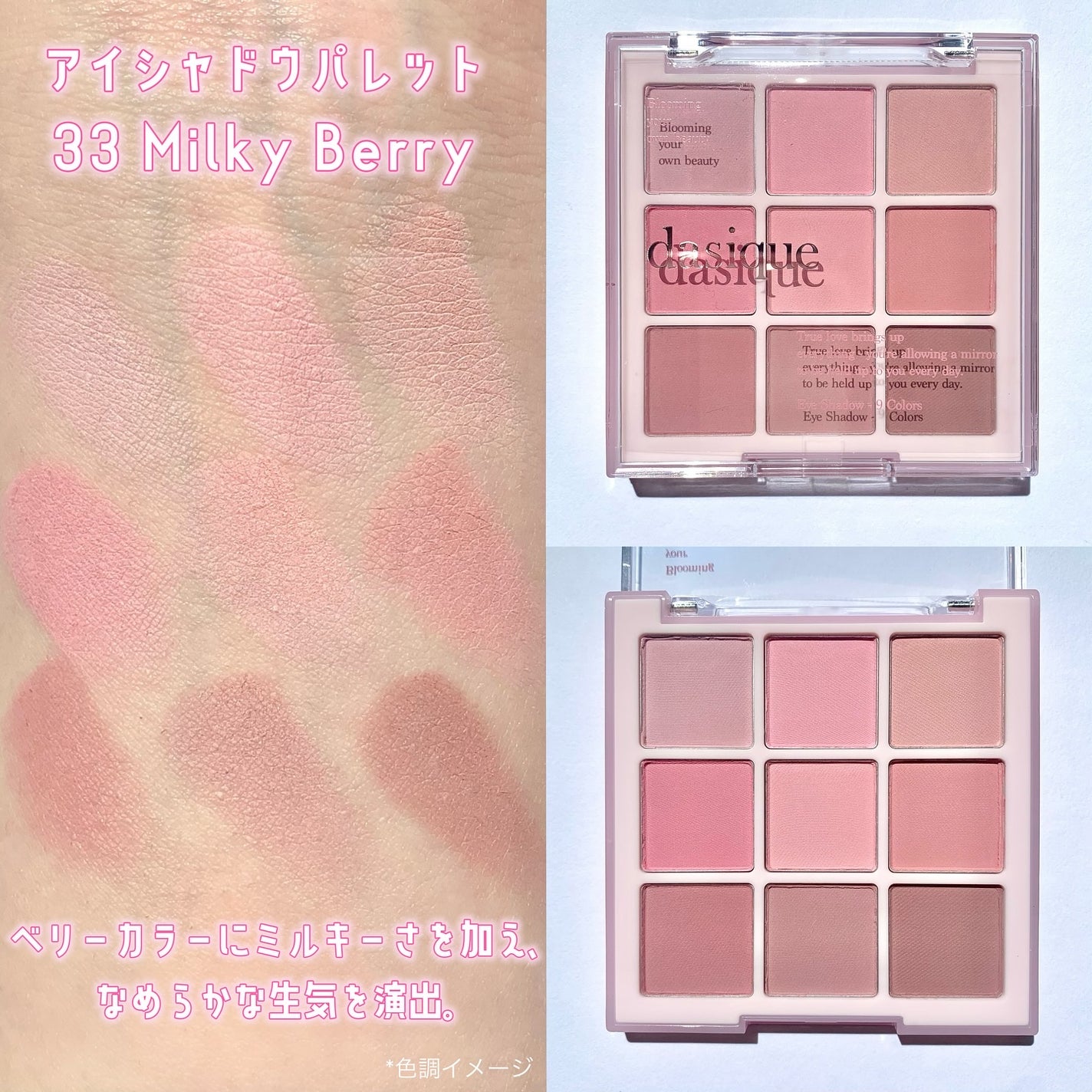 シャドウパレット/dasique/アイシャドウパレットを使ったクチコミ(2枚目)