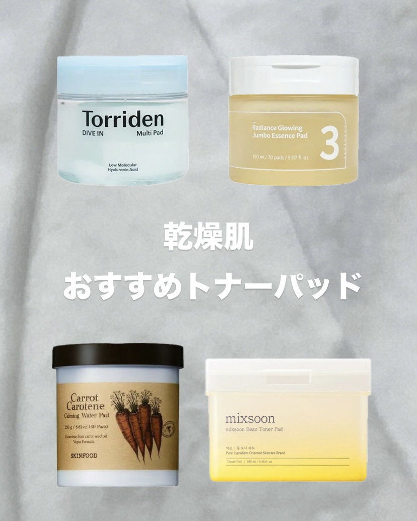 大豆トナーパッド/mixsoon/トナーパッドを使ったクチコミ（1枚目）