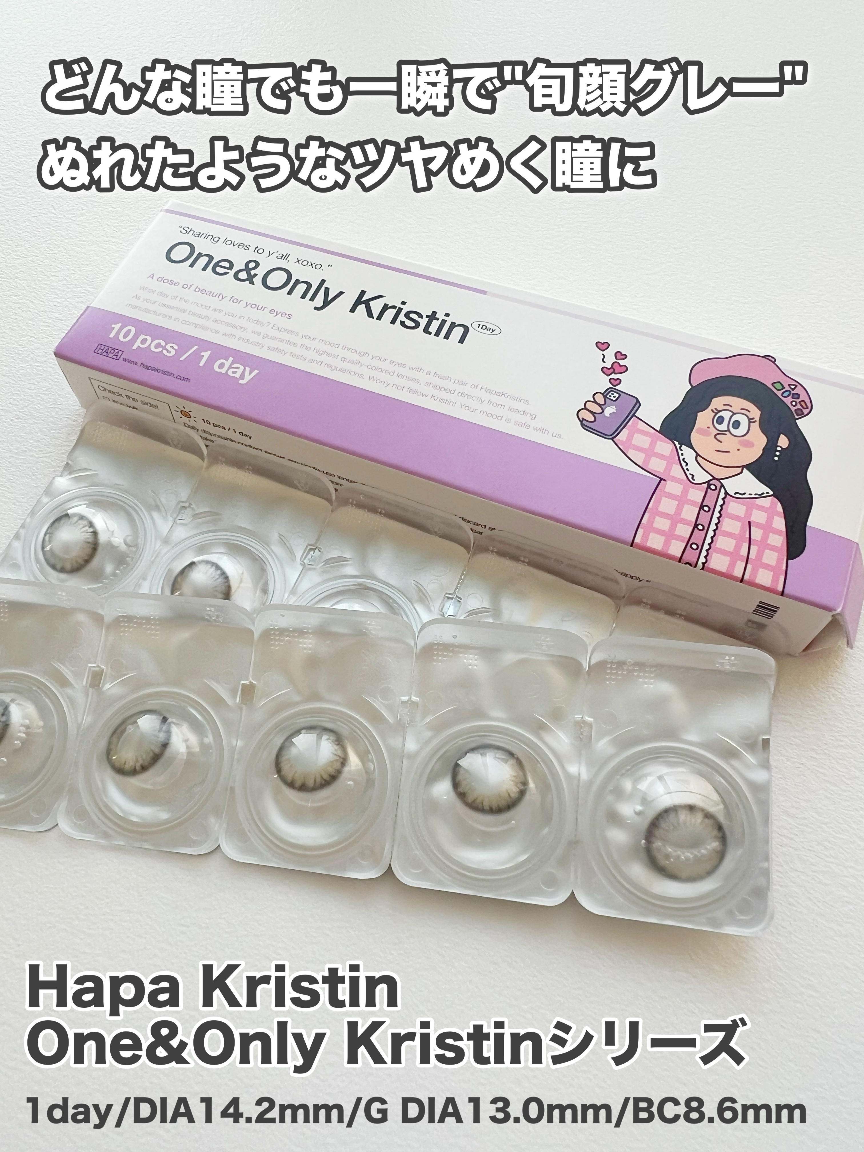 ワンアンドオンリークリスティン/Hapa kristin/カラーコンタクトレンズを使ったクチコミ（2枚目）