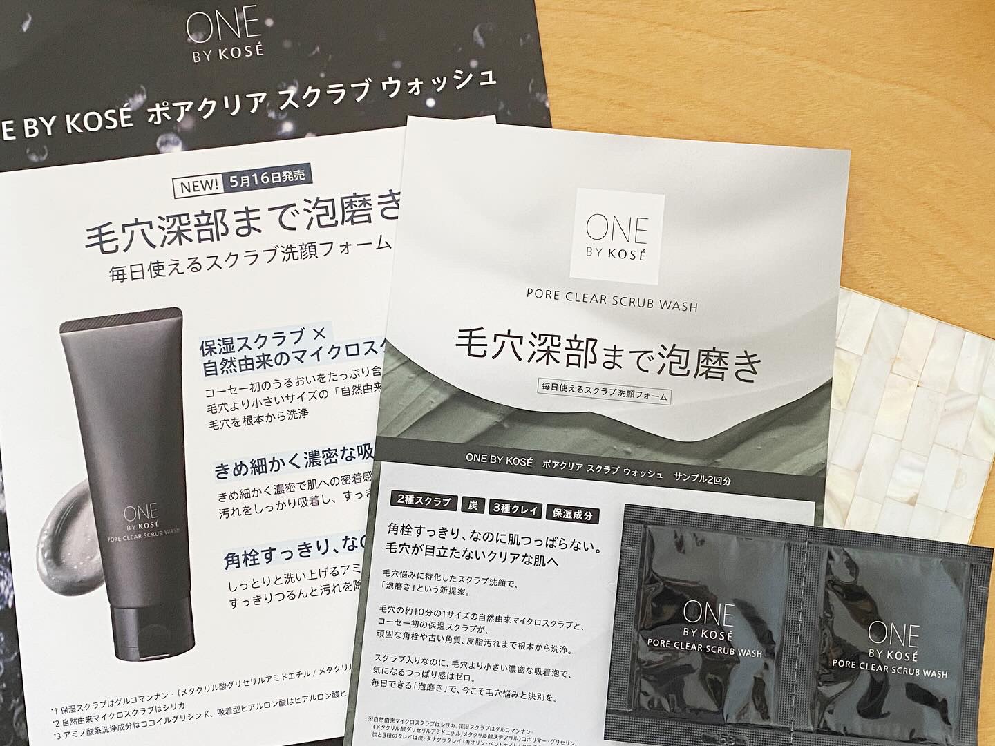 ポアクリア スクラブ ウォッシュ/ONE BY KOSE/洗顔フォームを使ったクチコミ（1枚目）