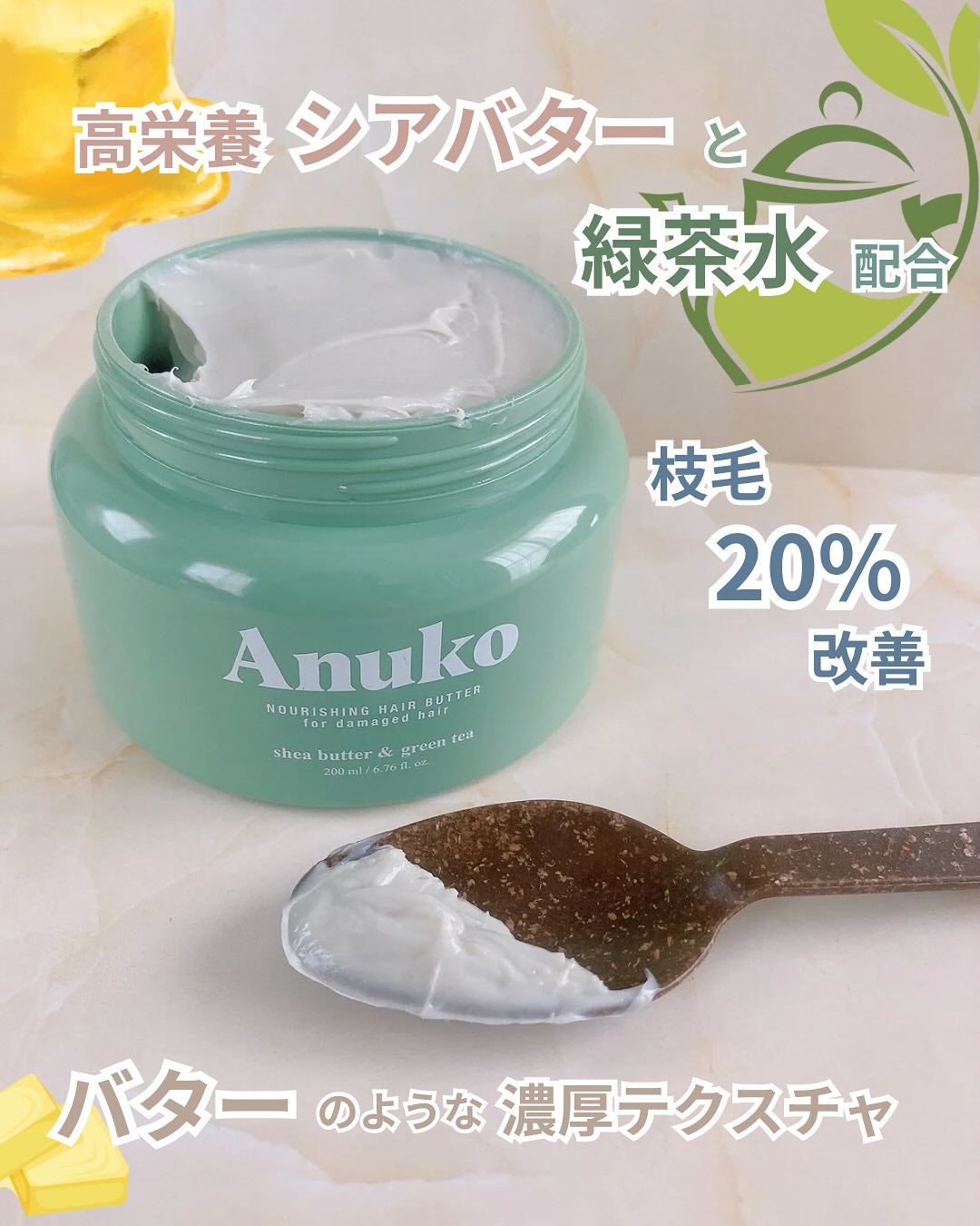 ナリッシングヘアバター/Anuko/アウトバストリートメントを使ったクチコミ(2枚目)