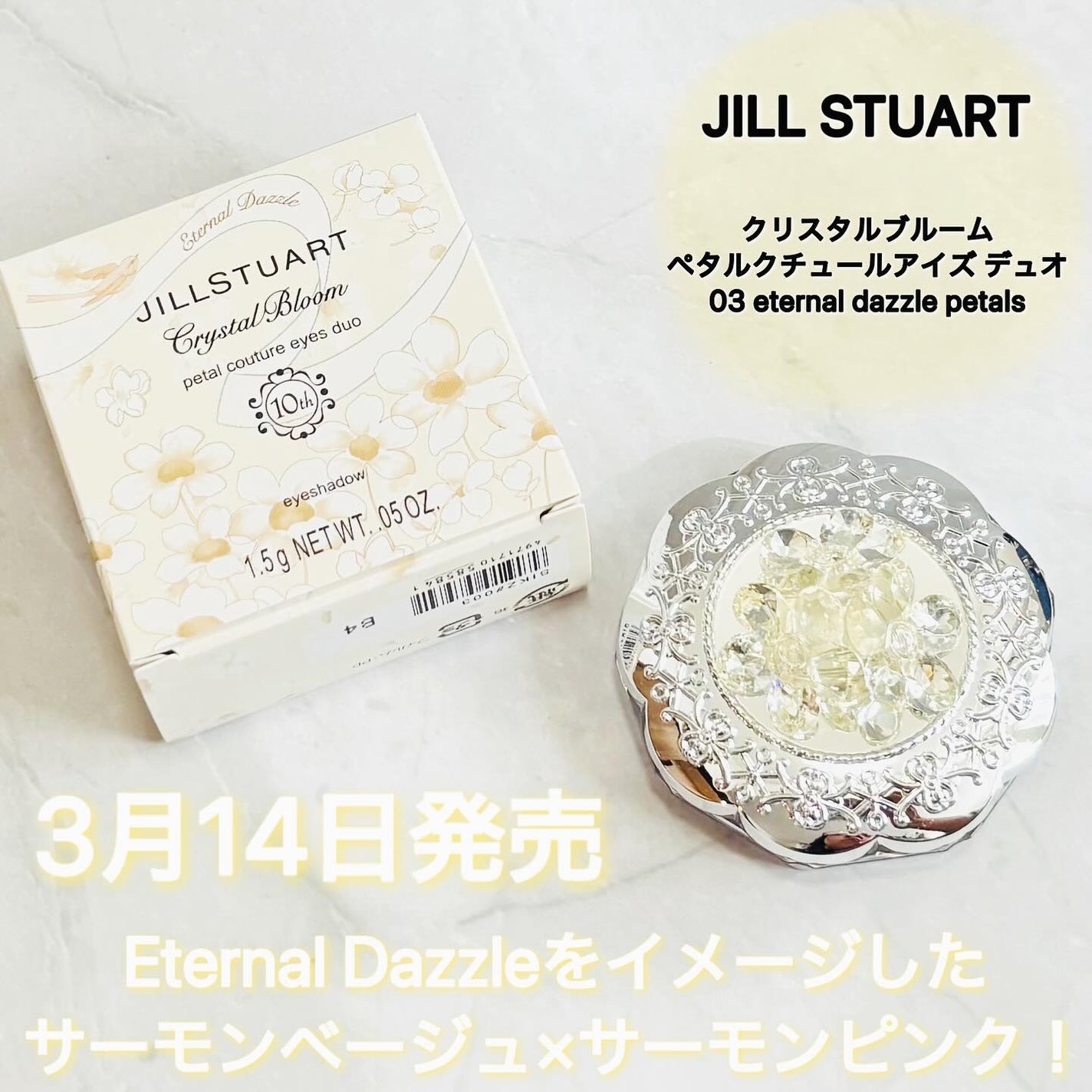 ジルスチュアート クリスタルブルーム ペタルクチュールアイズ デュオ/JILL STUART/アイシャドウパレットを使ったクチコミ(1枚目)