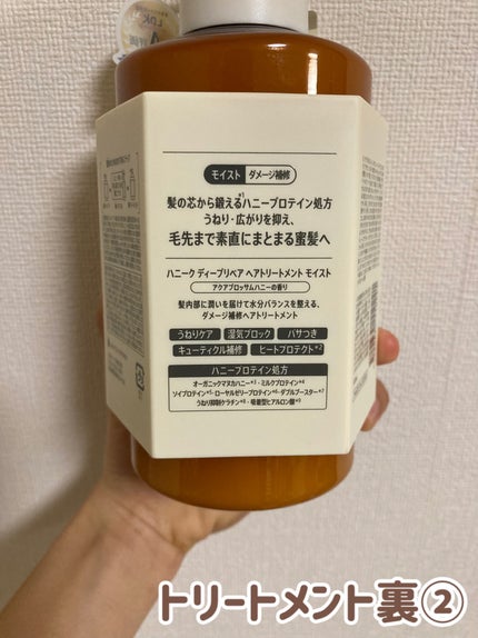 ディープリペア シャンプー モイスト/ヘアトリートメント モイスト/ハニーク/市販シャンプーを使ったクチコミ(6枚目)