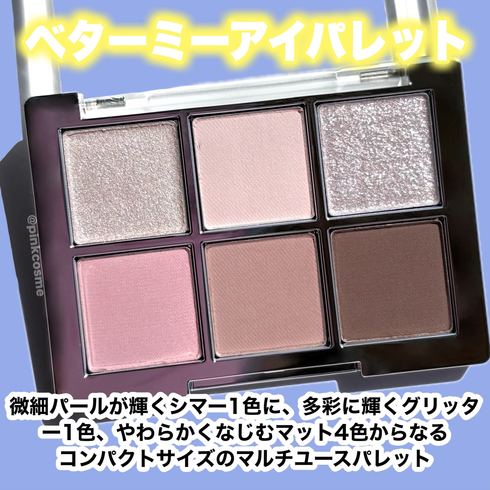 ベターミーアイパレット/2aN/マルチパレットを使ったクチコミ（2枚目）