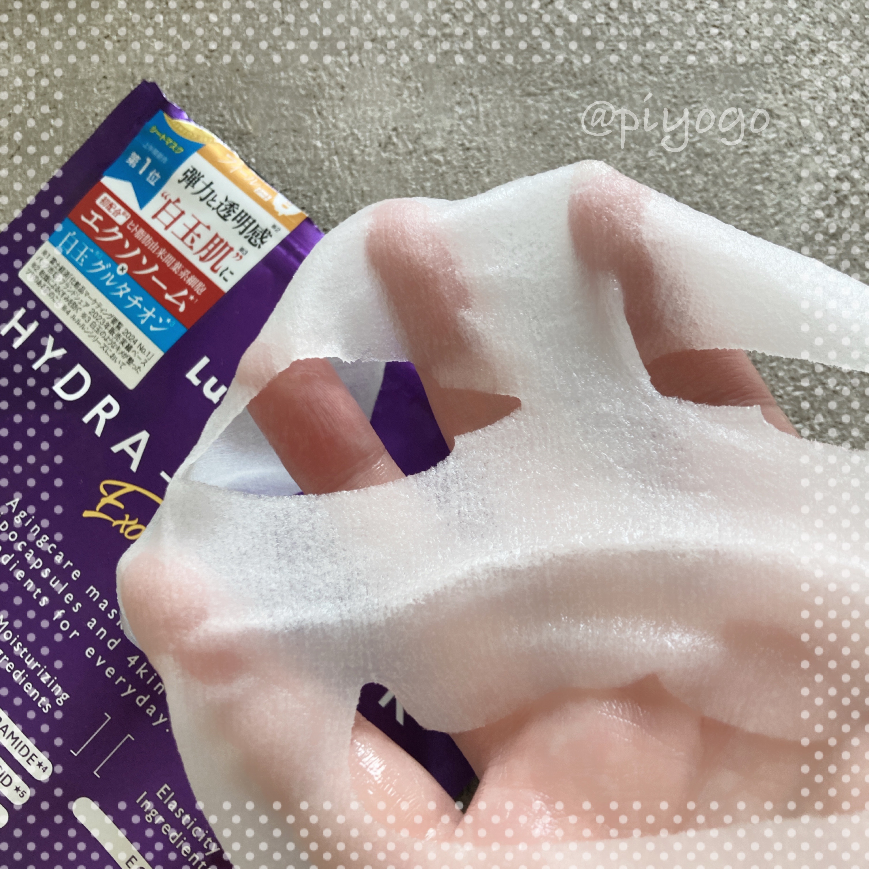 ルルルン ハイドラ EX マスク/ルルルン/シートマスク・パックを使ったクチコミ（3枚目）