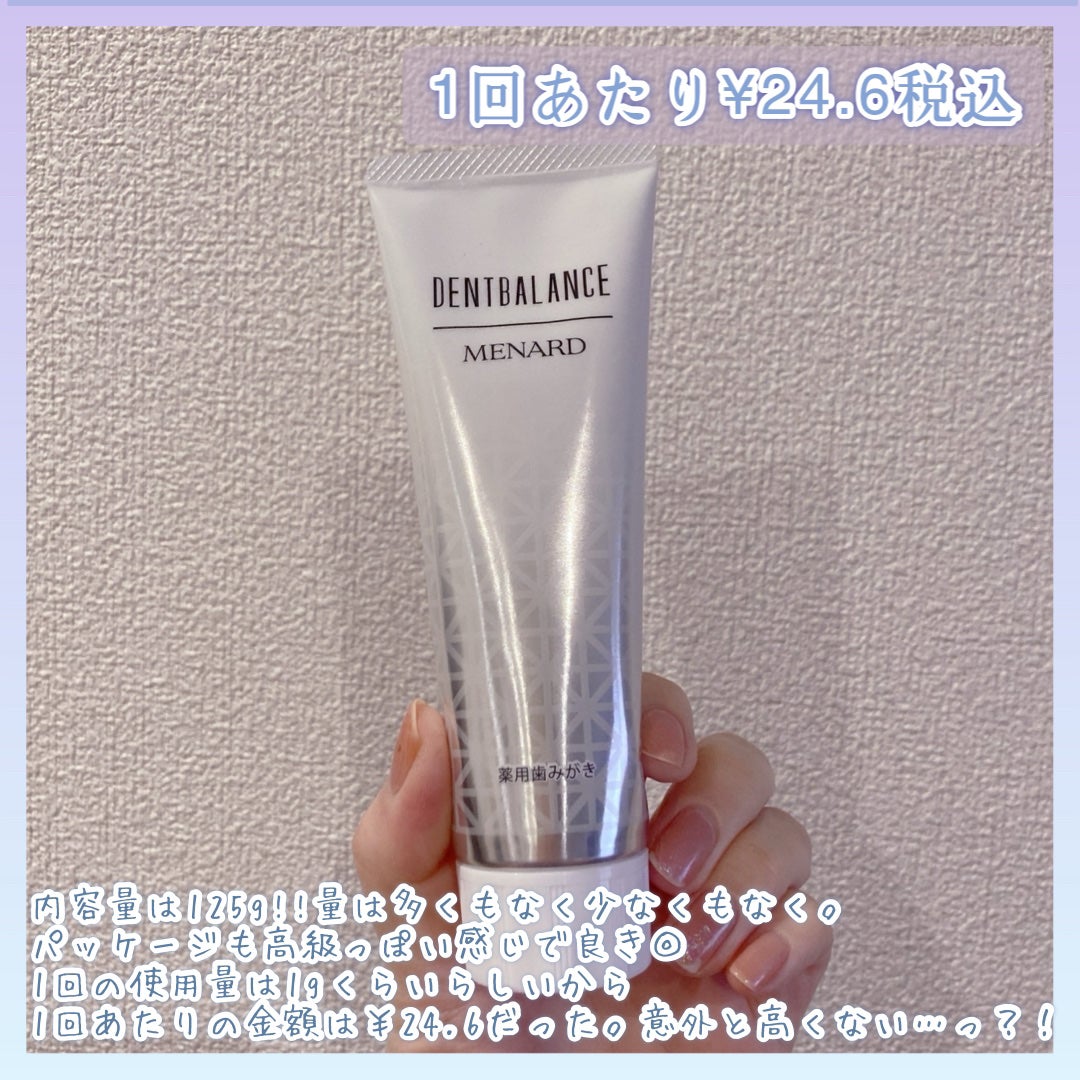 薬用デントバランス/メナード/歯磨き粉を使ったクチコミ(2枚目)