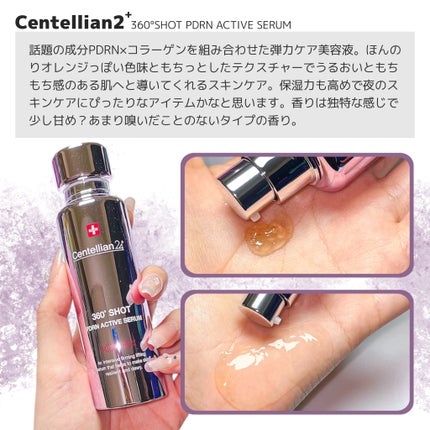 360度ショットPDRNアクティブセラム/センテリアン24/美容液を使ったクチコミ(2枚目)