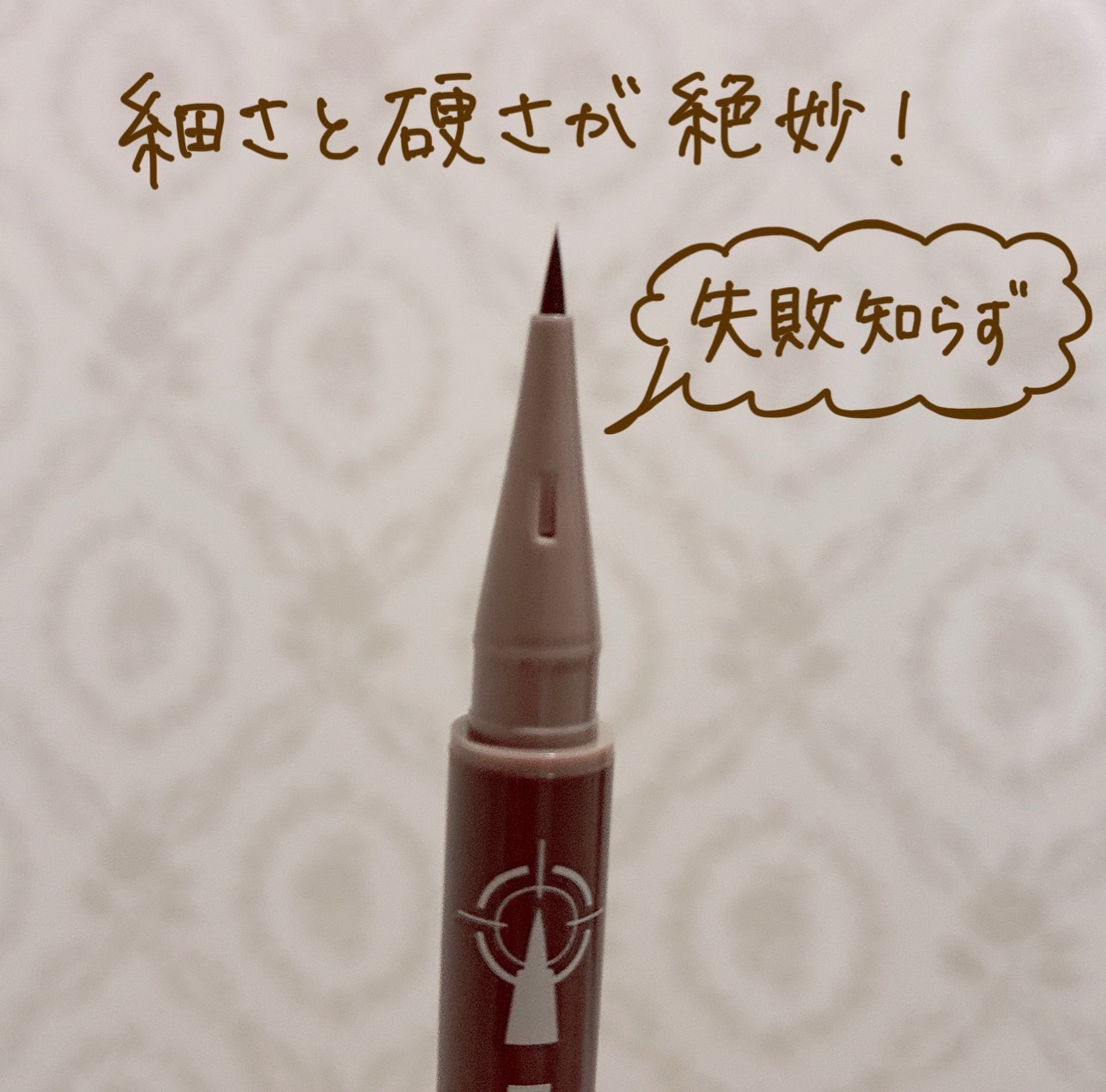 ブレぴたライナー/CEZANNE/アイライナーを使ったクチコミ（3枚目）