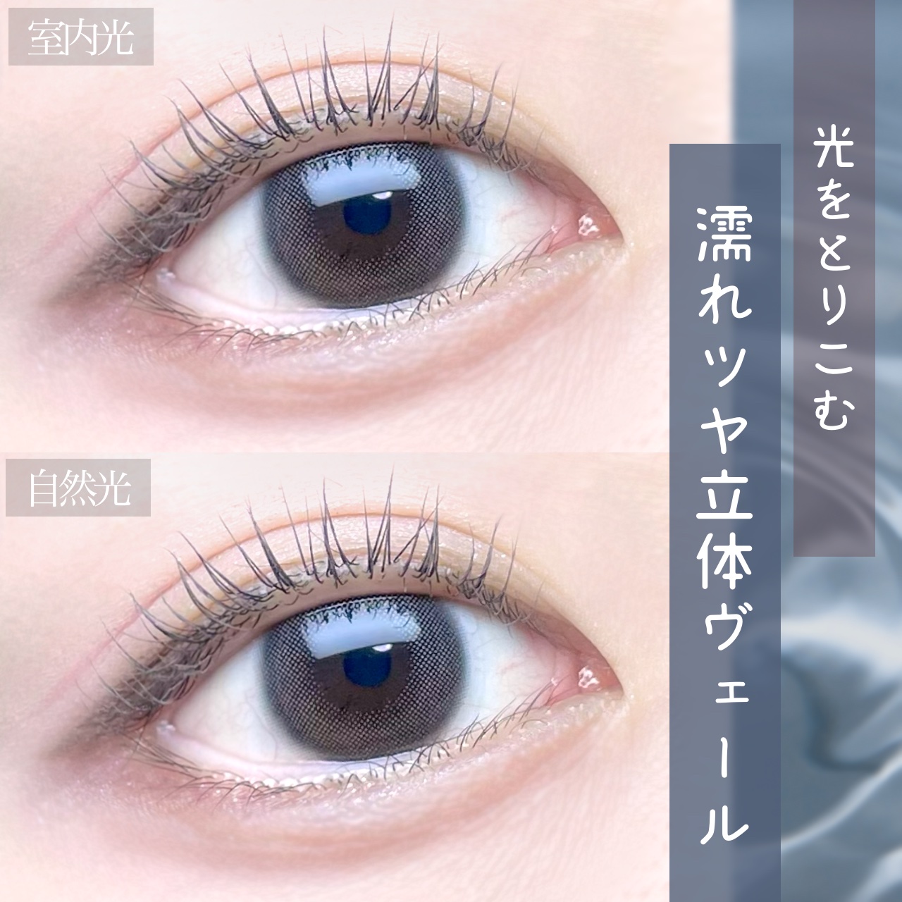 ラルム シリコーンハイドロゲル ダブルモイストUV ワンデー/LARME/カラーコンタクトレンズを使ったクチコミ（1枚目）