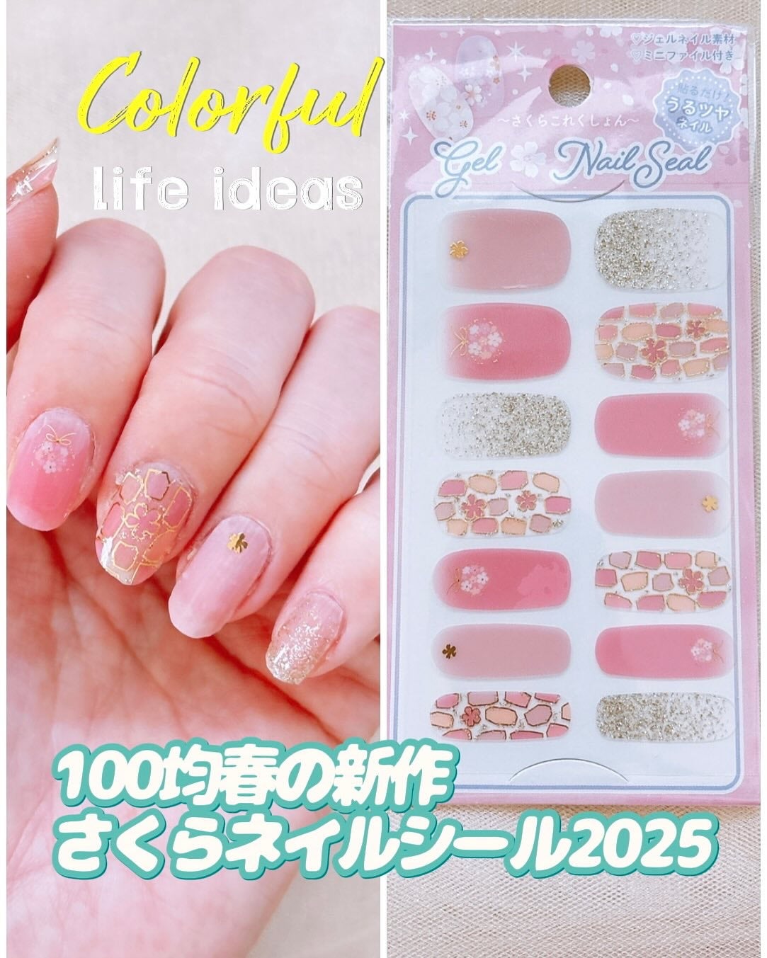 貼るジェルネイル/セリア/ネイルシールを使ったクチコミ(1枚目)