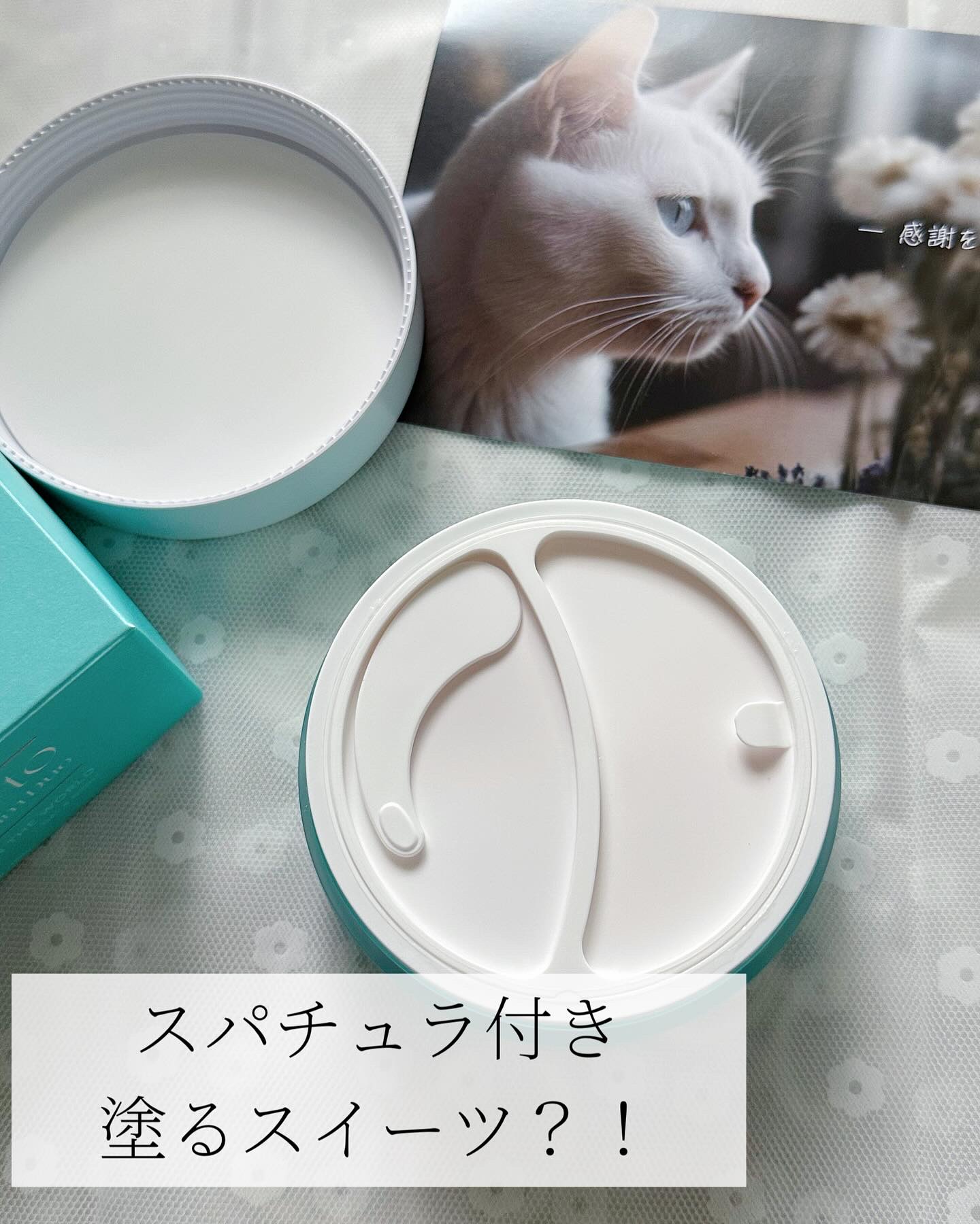 オールインワン/白ねこ化粧品/オールインワン化粧品を使ったクチコミ（2枚目）