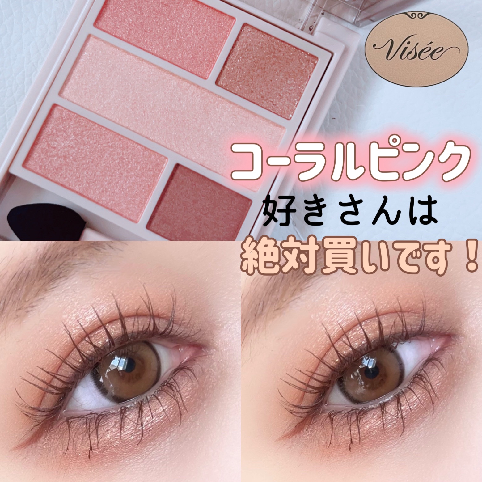 ダブル ムード アイズ/Visée/アイシャドウパレットを使ったクチコミ（1枚目）