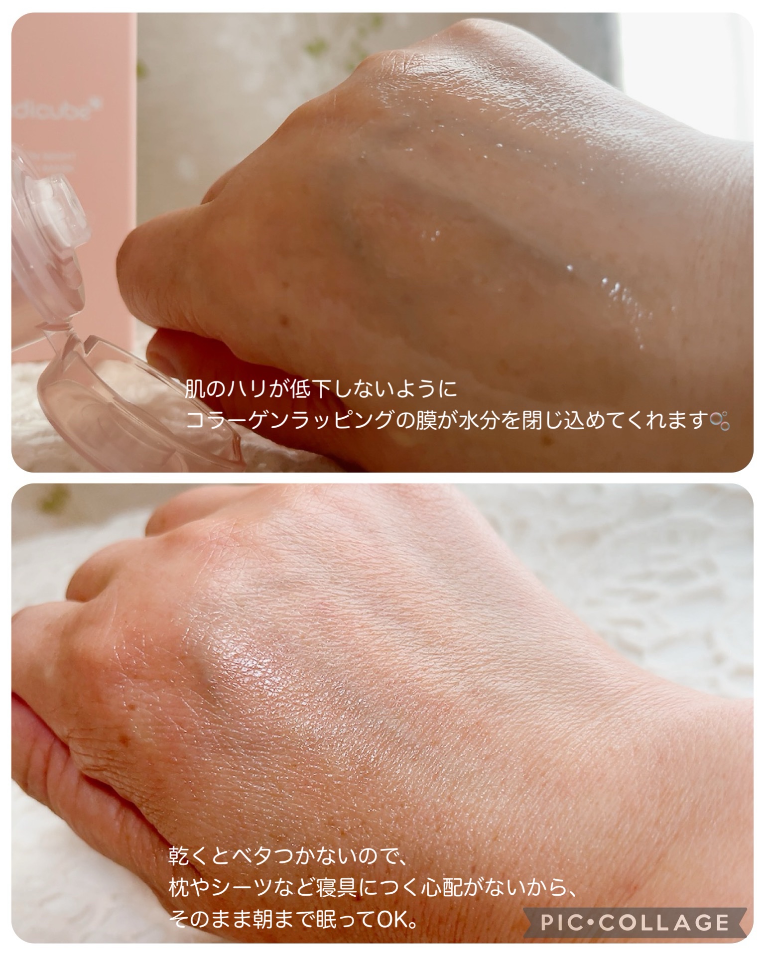 コラーゲンナイトラッピングマスク/MEDICUBE/洗い流すパック・マスクを使ったクチコミ（3枚目）