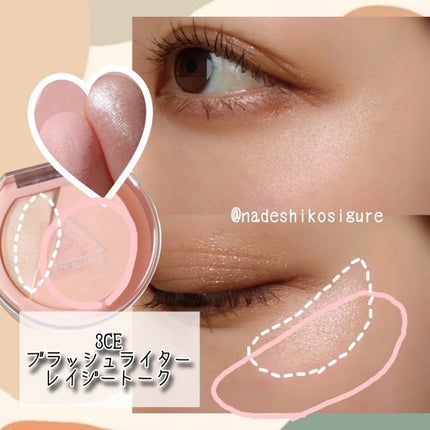3CE ブラッシュライター/3CE/パウダーチークを使ったクチコミ(7枚目)