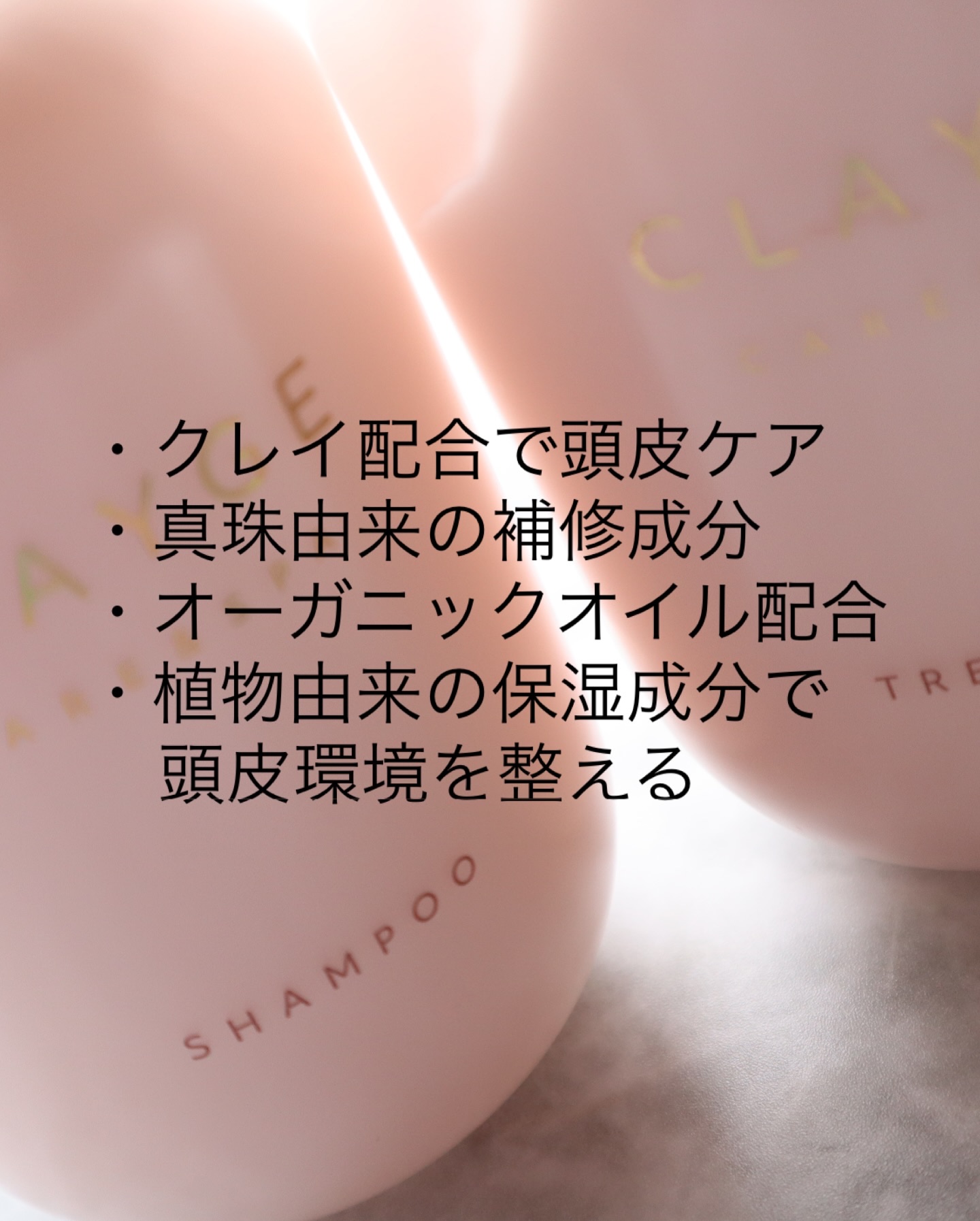 シャンプー／トリートメント M/CLAYGE/市販シャンプーを使ったクチコミ（2枚目）