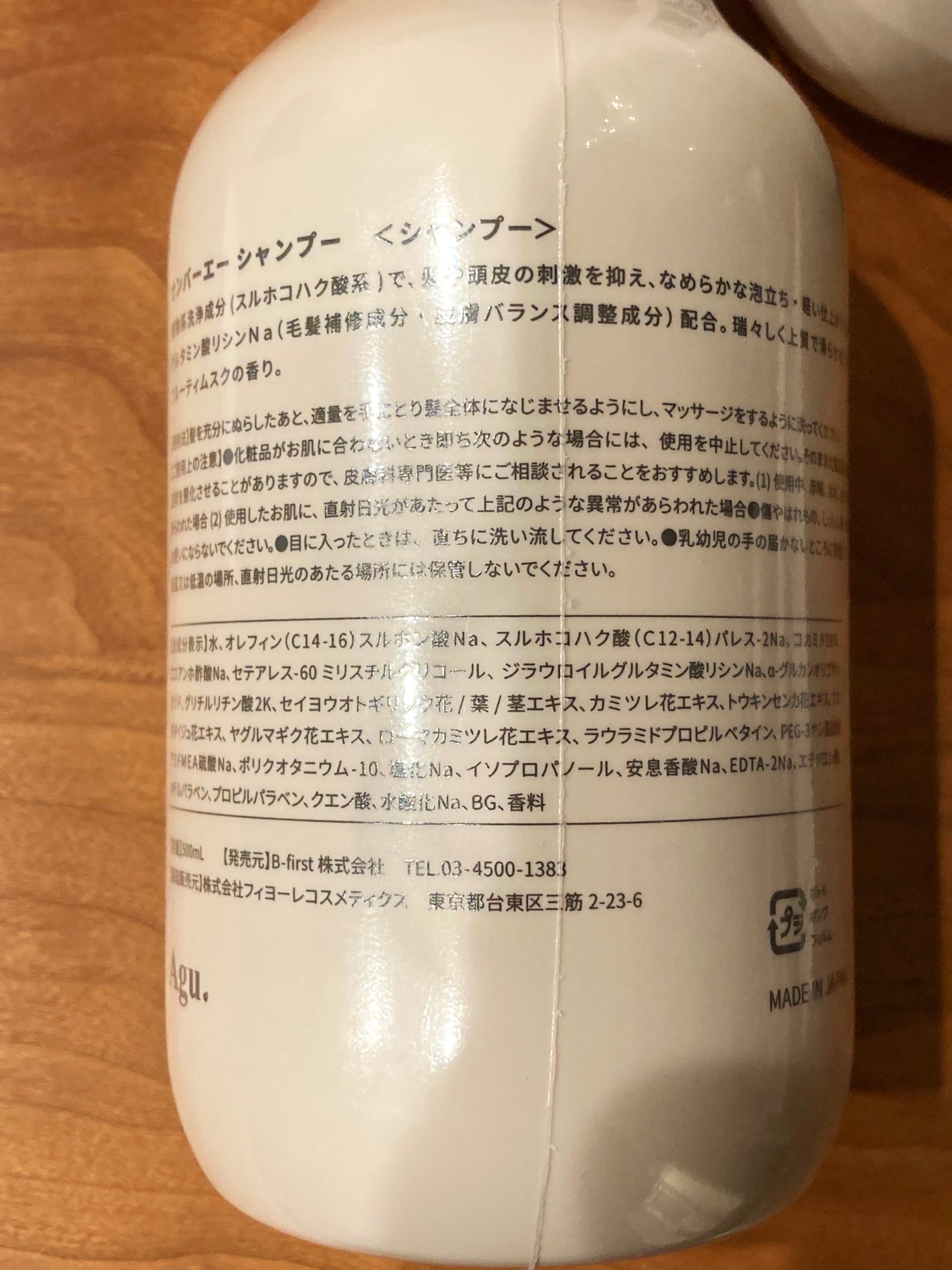 試してみた】ナンバーエー シャンプー numberA.の効果・髪質別の 試してみた】ナンバーエー シャンプー numberA.の効果・髪質別の