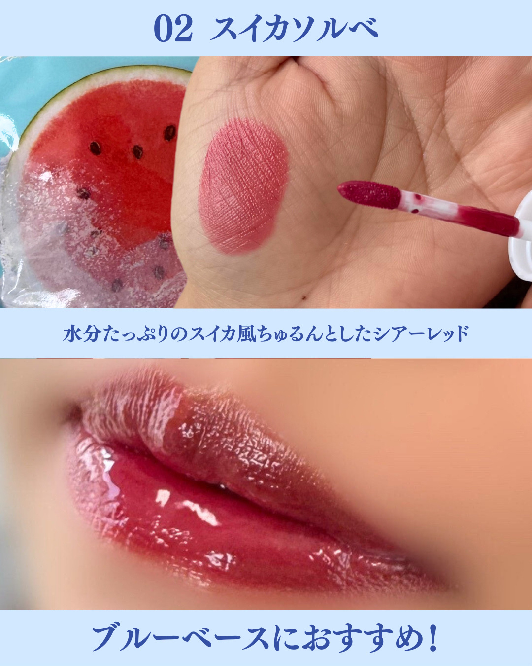 リップガーディアン　グロウラッピングフローズン 02 スイカソルベ/LIPGUARDIAN/リップティントを使ったクチコミ（3枚目）