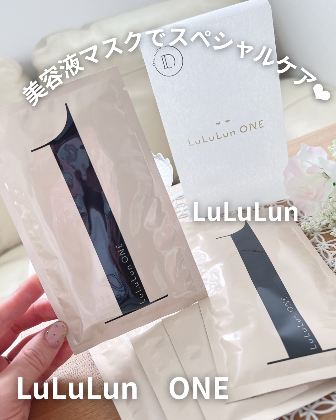 ルルルン ONE/ルルルン/シートマスク・パックを使ったクチコミ（1枚目）