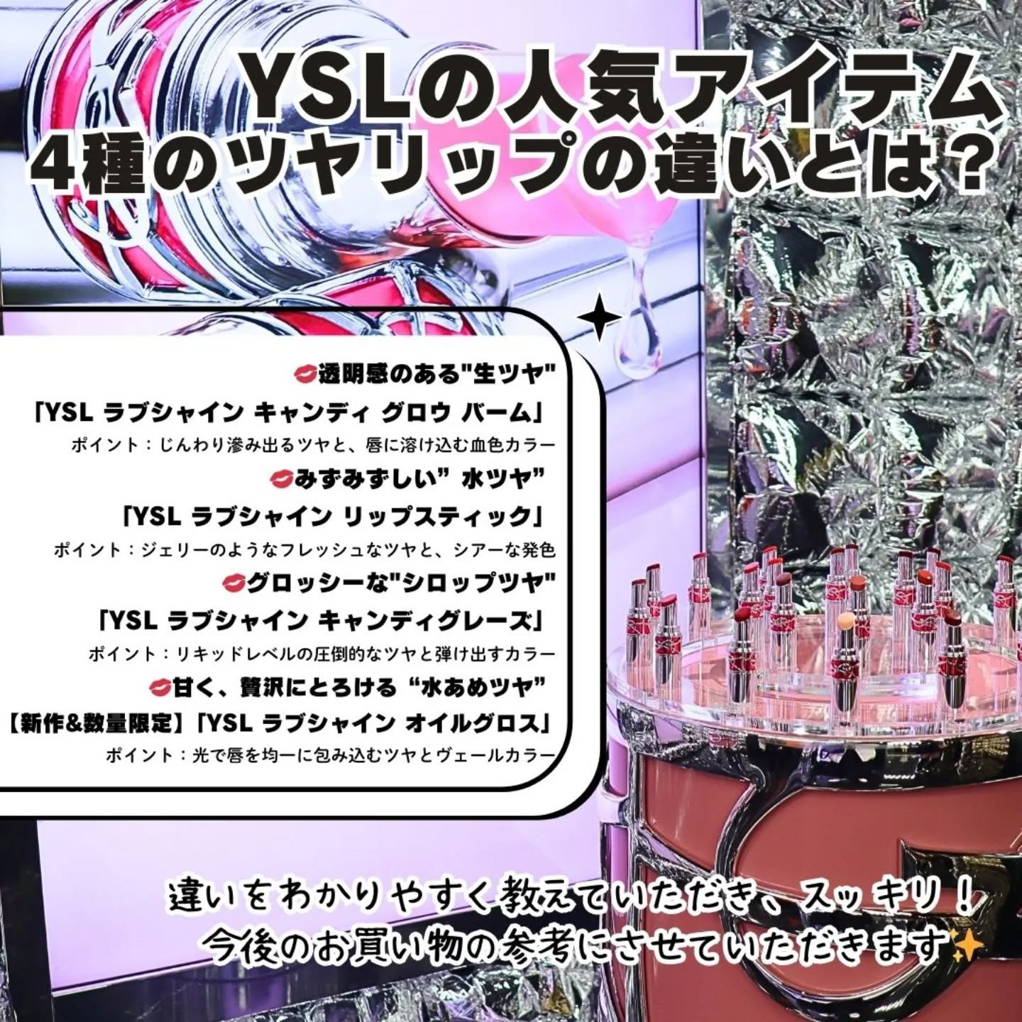 YSL ラブシャイン キャンディグレーズ No.8 チリ デライト/YVES SAINT LAURENT BEAUTE/口紅を使ったクチコミ（2枚目）