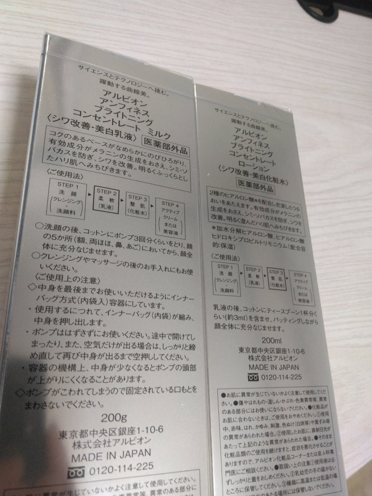 アンフィネス ブライトニング コンセントレート ローション/ALBION/化粧水を使ったクチコミ(2枚目)