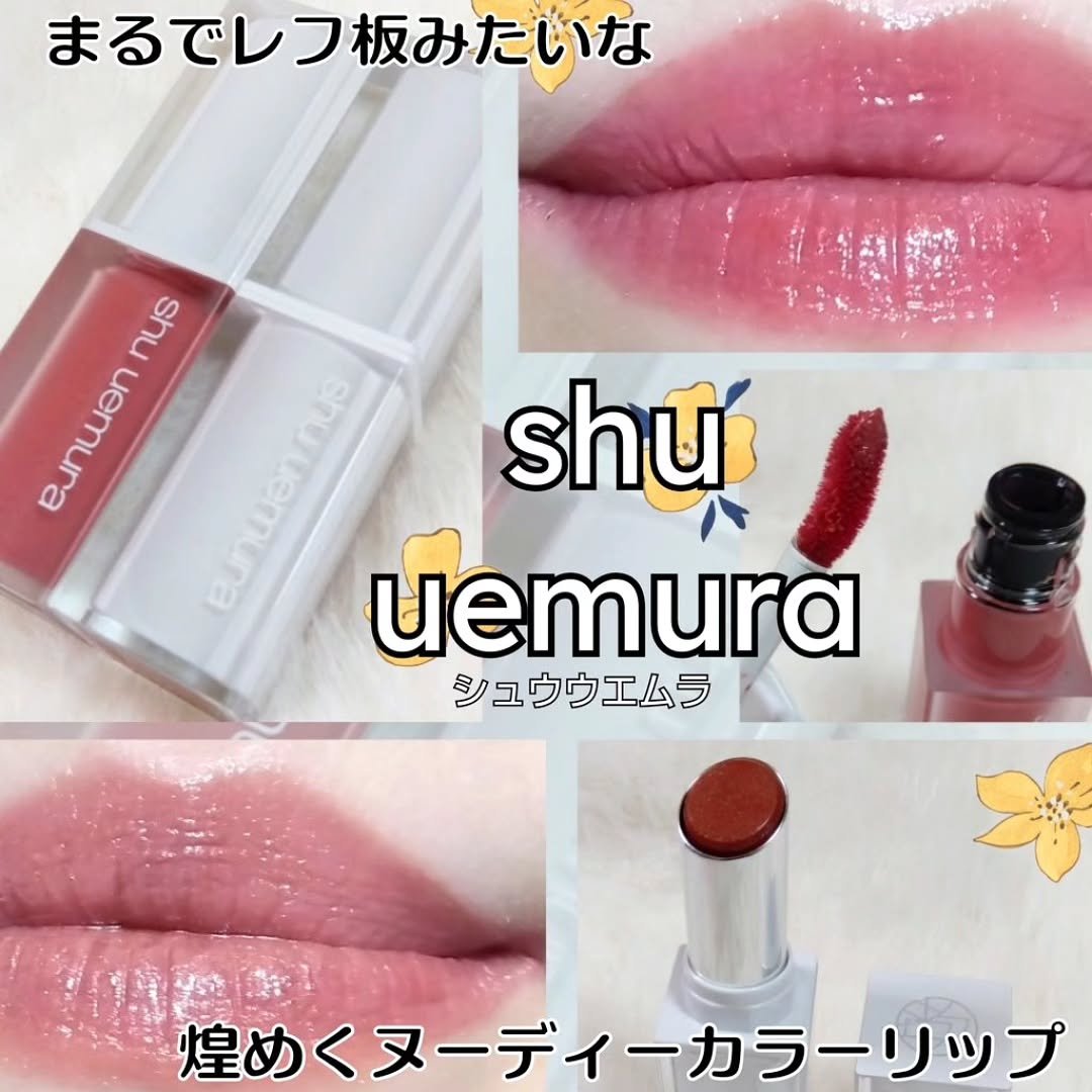 キヌケアグローアップ グリーム/shu uemura/口紅を使ったクチコミ（1枚目）