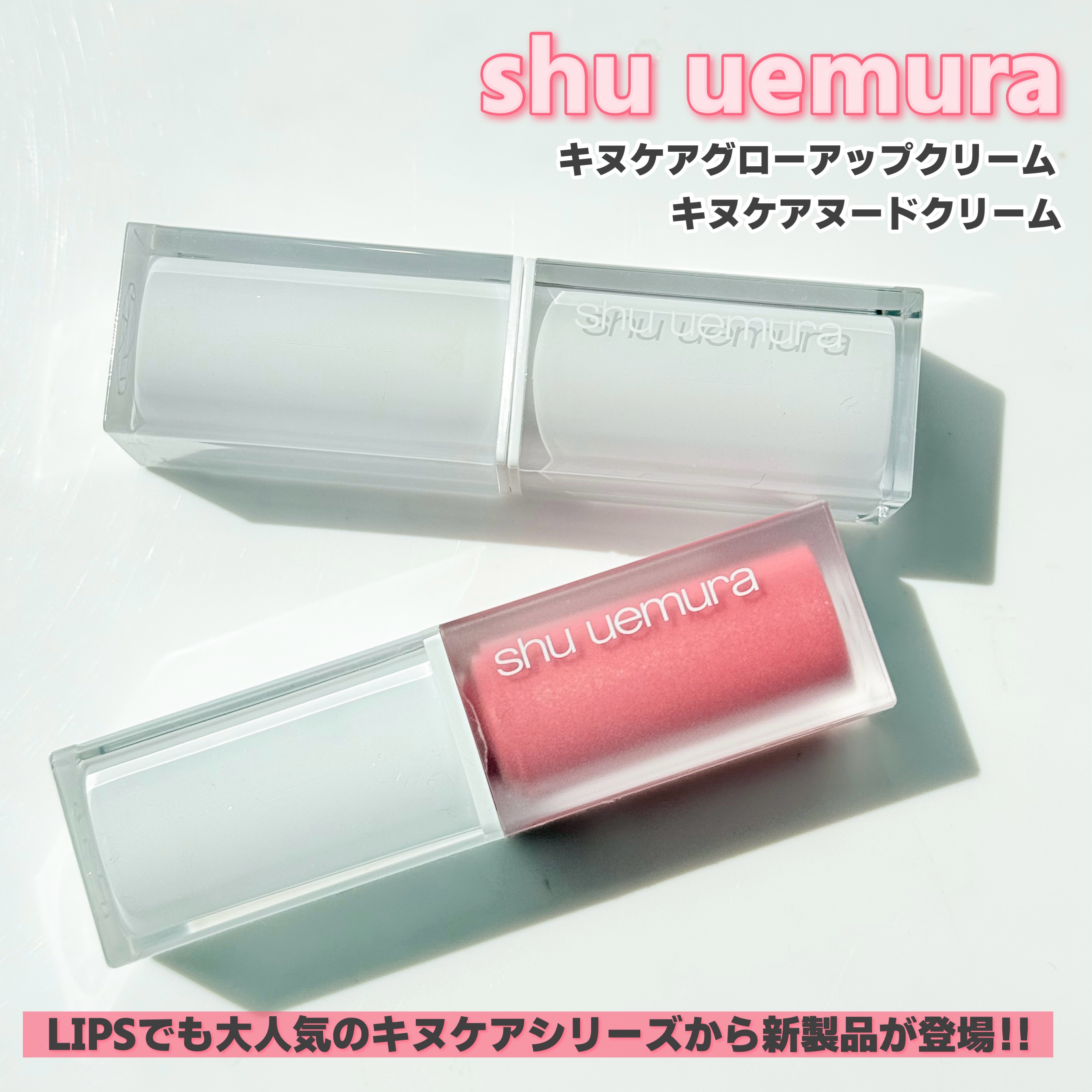 キヌケアヌード グリーム/shu uemura/口紅を使ったクチコミ（2枚目）