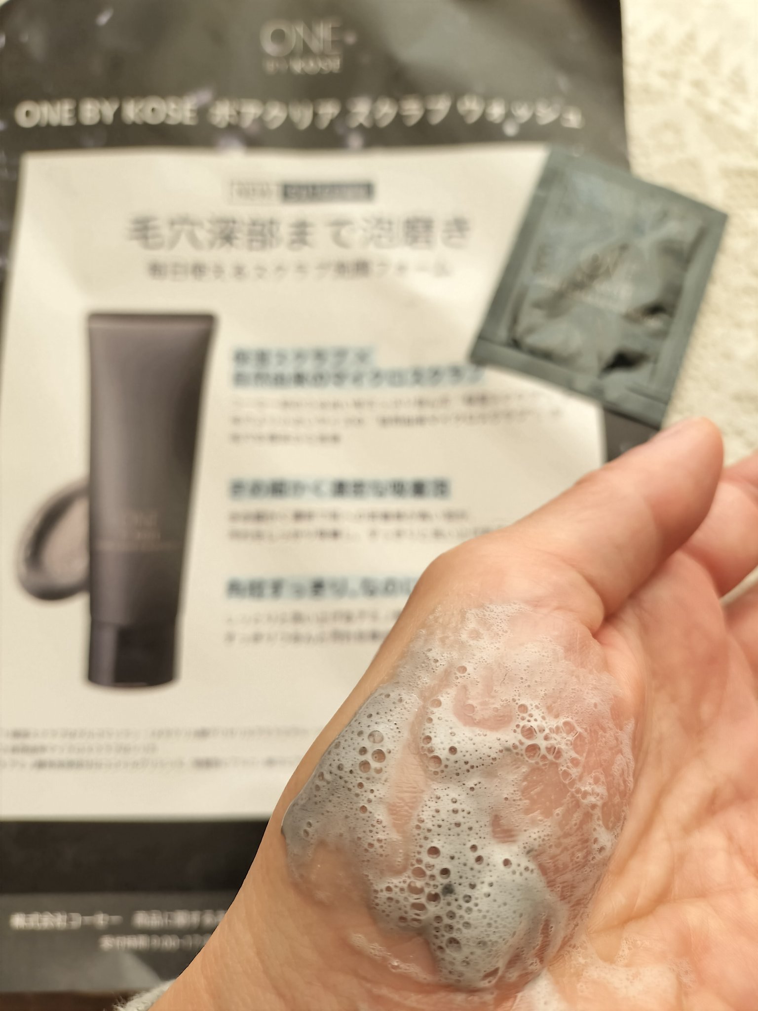ポアクリア スクラブ ウォッシュ/ONE BY KOSE/洗顔フォームを使ったクチコミ（3枚目）