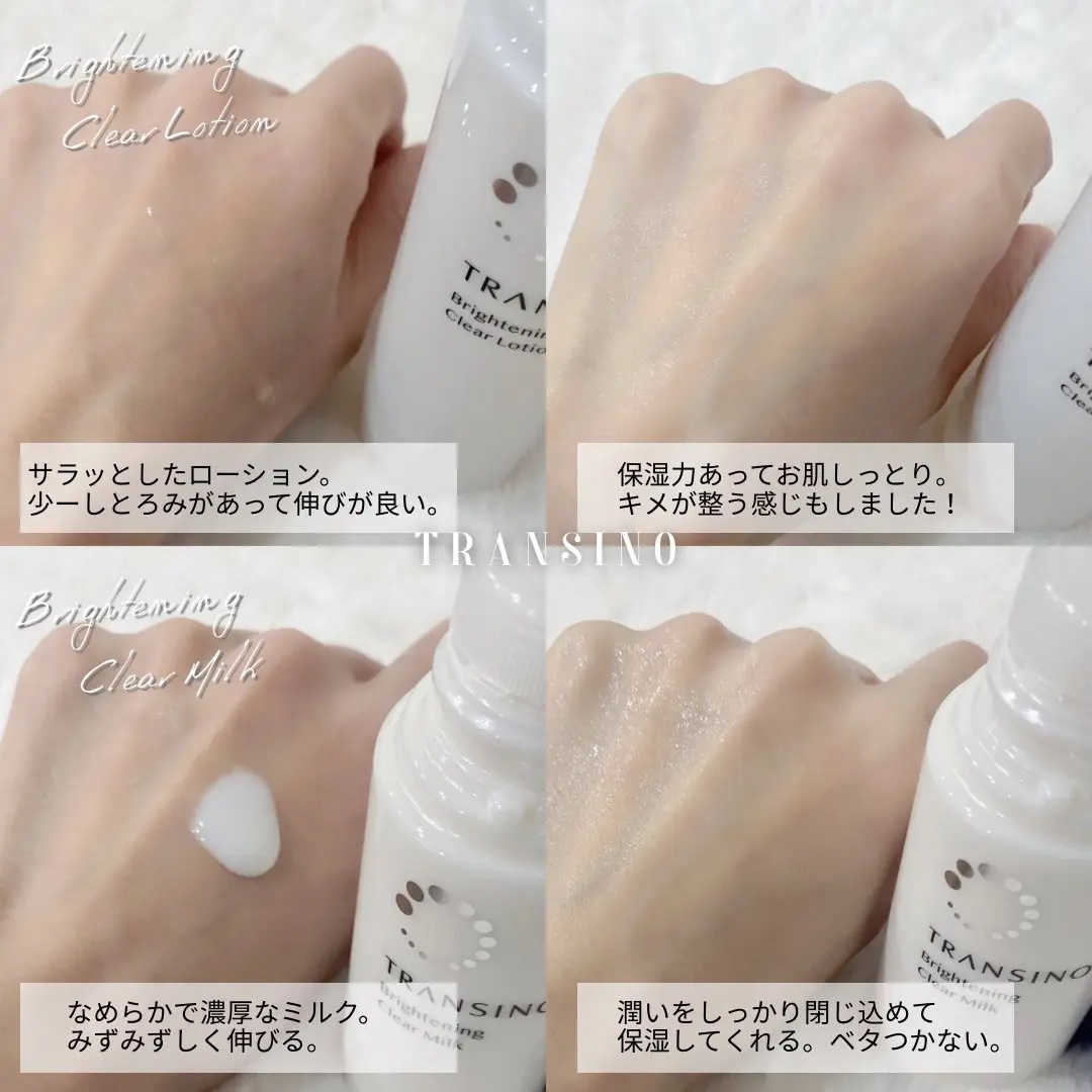 トランシーノ薬用ブライトニングクリアローション/トランシーノ/化粧水を使ったクチコミ（2枚目）