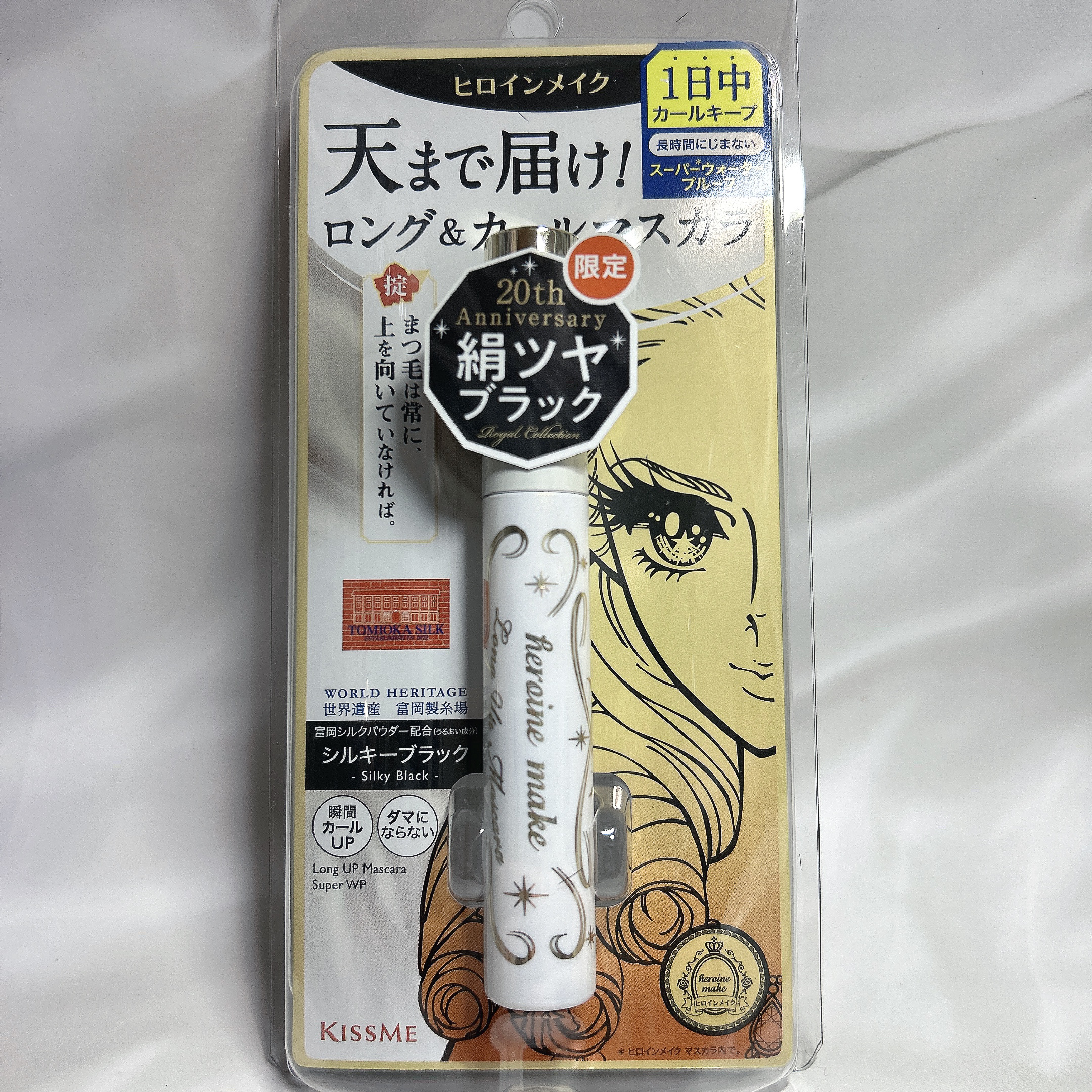 ヒロインメイク　ロングＵＰマスカラ　スーパーＷＰ　L２５/ヒロインメイク/マスカラを使ったクチコミ（3枚目）