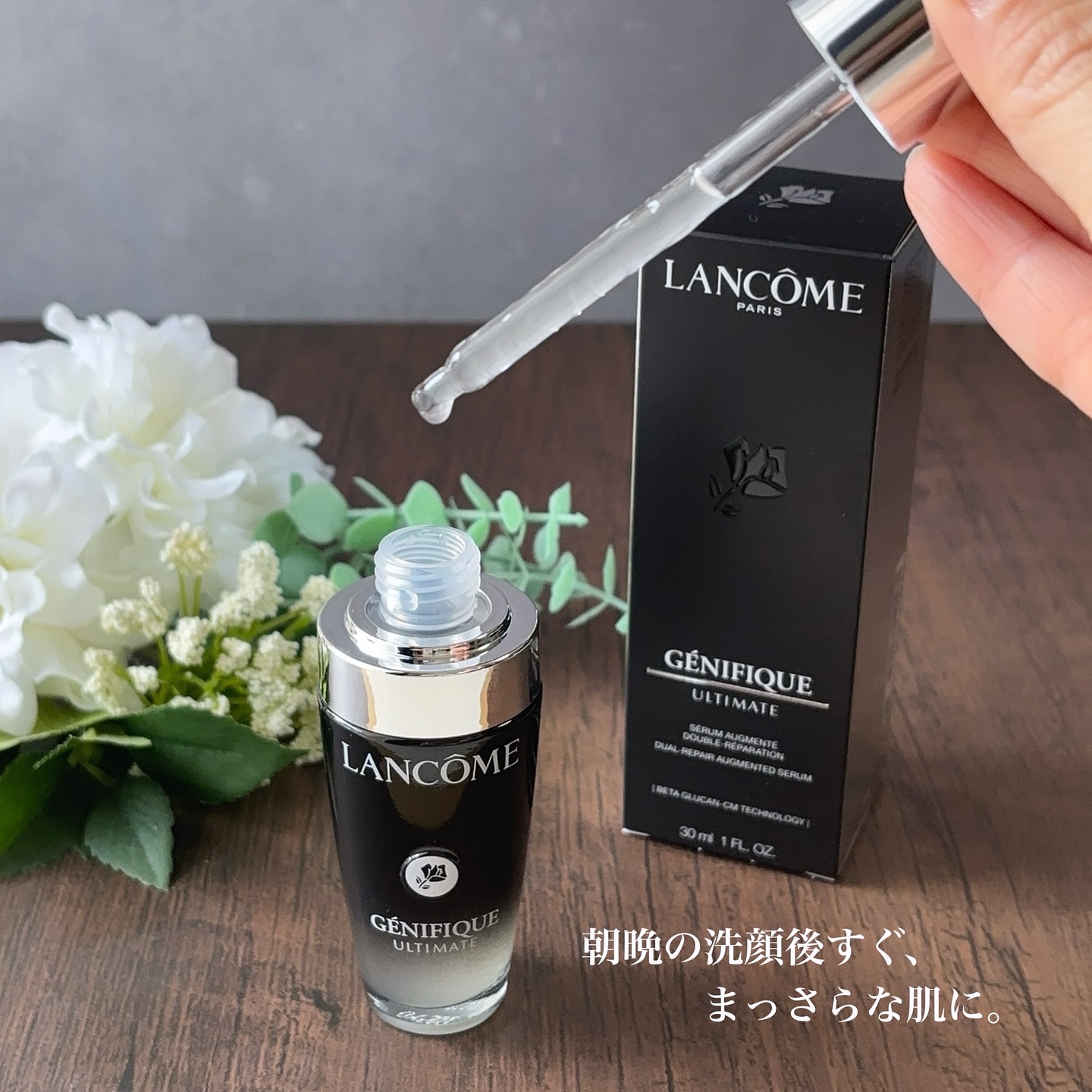 ジェニフィック アルティメ セラム/LANCOME/美容液を使ったクチコミ（2枚目）