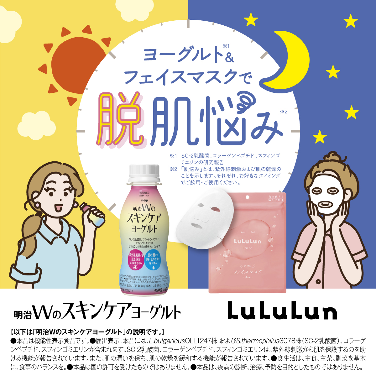 ルルルンピュア エブリーズ/ルルルン/シートマスク・パックを使ったクチコミ（2枚目）