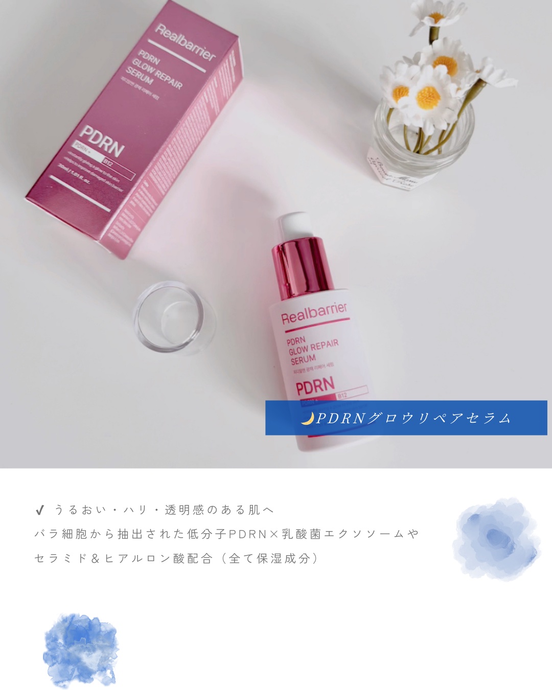 PDRNグロウリペアセラム/Real Barrier/美容液を使ったクチコミ（3枚目）