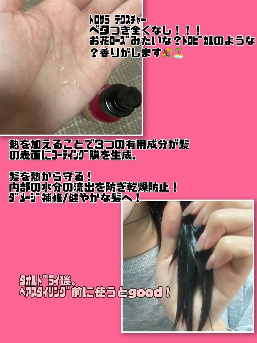 アネツプレミアムヘアエッセンス/ANETSU/ヘアオイルを使ったクチコミ(3枚目)