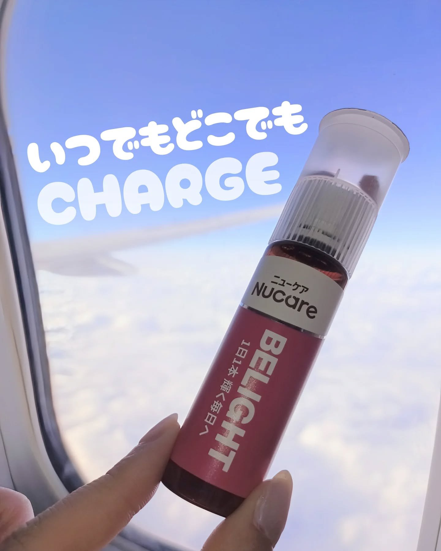 インナービューティーショット  /NUCARE/美容ドリンクを使ったクチコミ（1枚目）