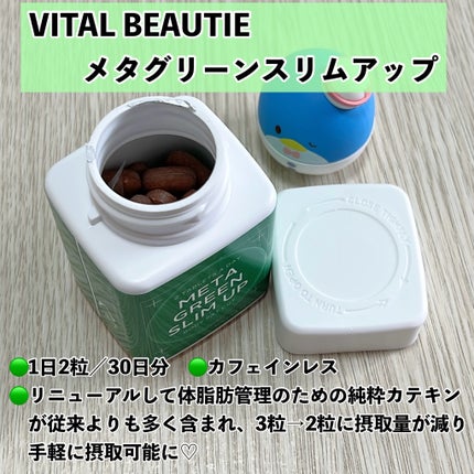 メタグリーンスリムアップ/VITALBEAUTIE/ボディサプリメントを使ったクチコミ(2枚目)