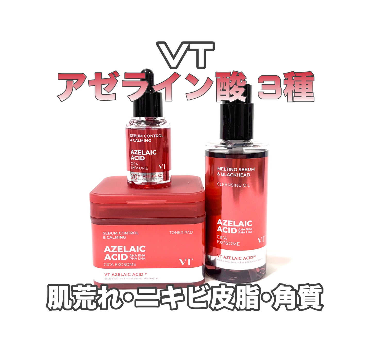 A1カーミング アンプル/VT/美容液を使ったクチコミ(1枚目)